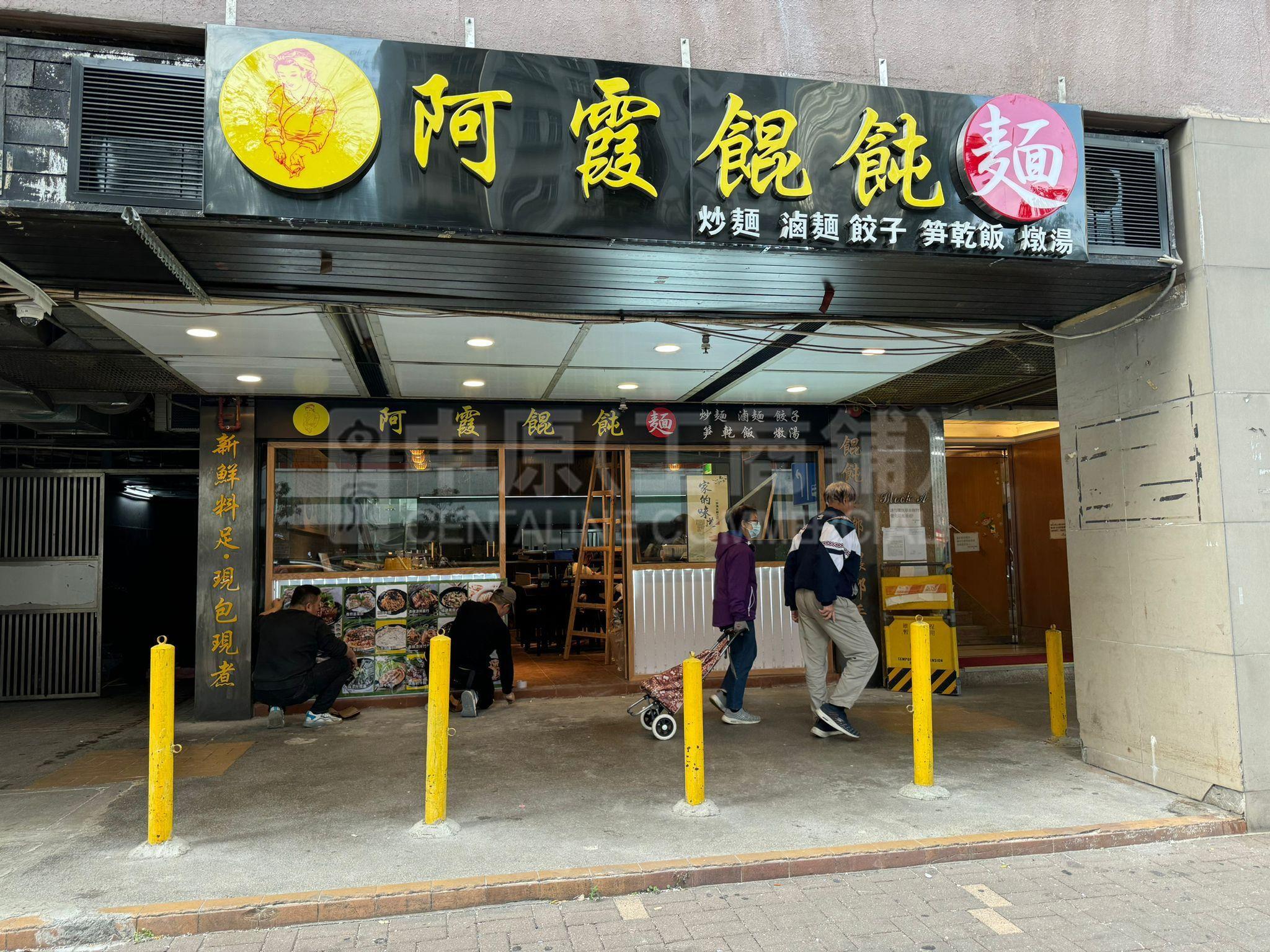 大埔安慈路｜商舖樓盤｜中原工商舖