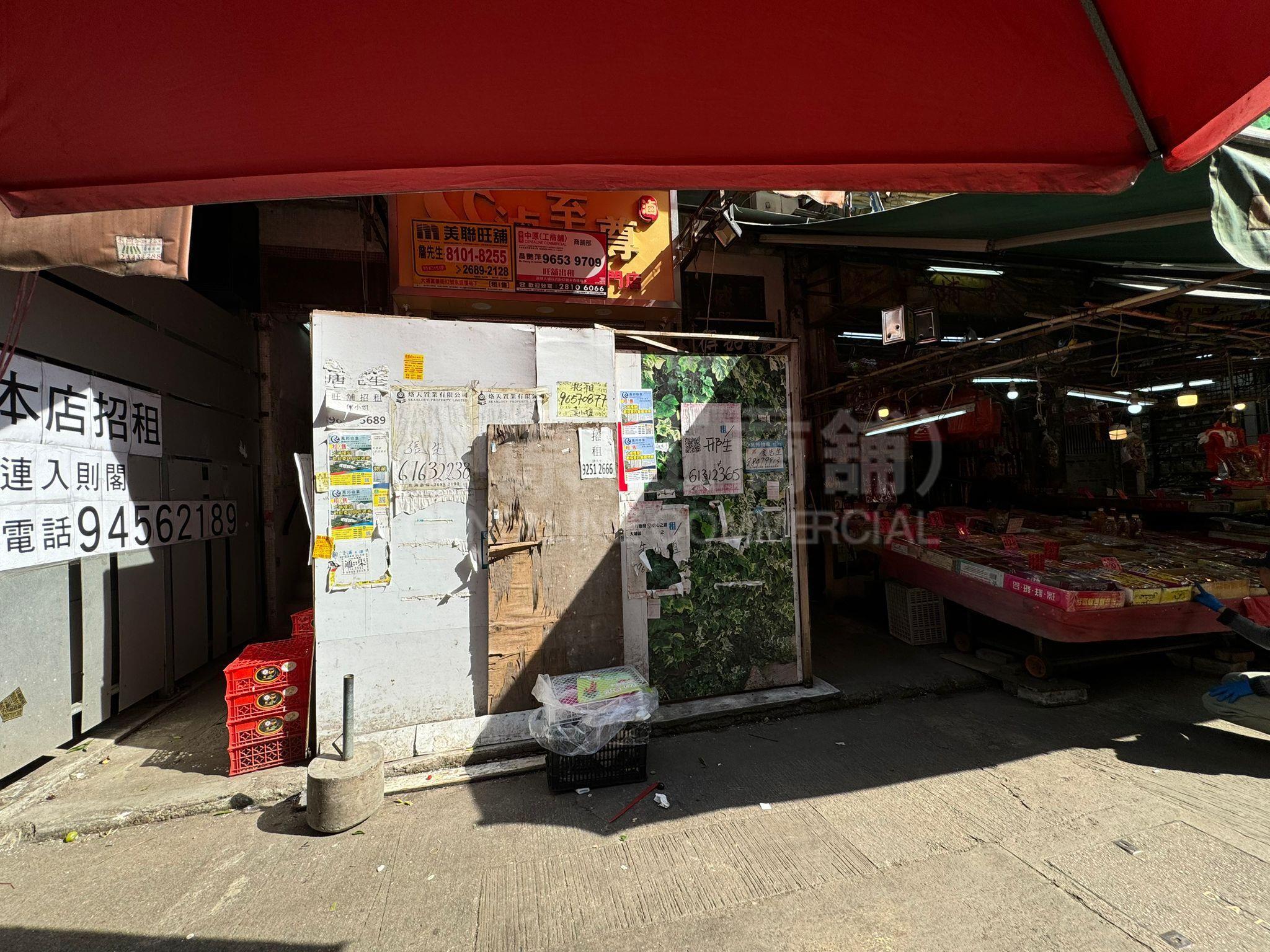 大埔富善街的相片資料｜商舖樓盤｜中原工商舖