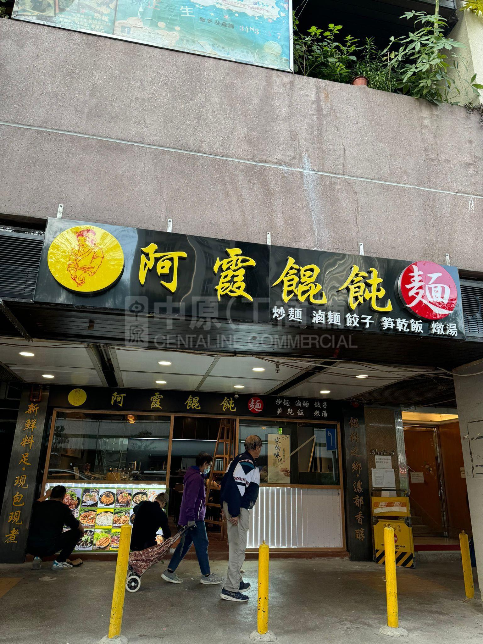 Photo materials about Tai Po On Chee Road | Retail Listing | Centaline Commercial