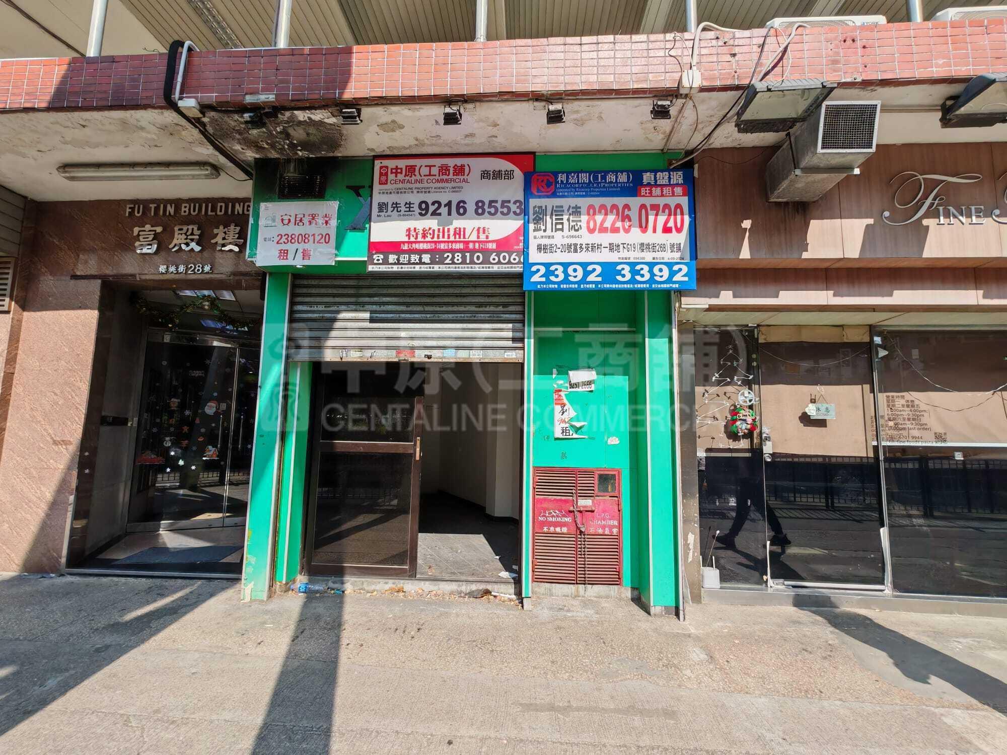Tai Kok Tsui Beech Street｜Retail Property | Centaline Commercial