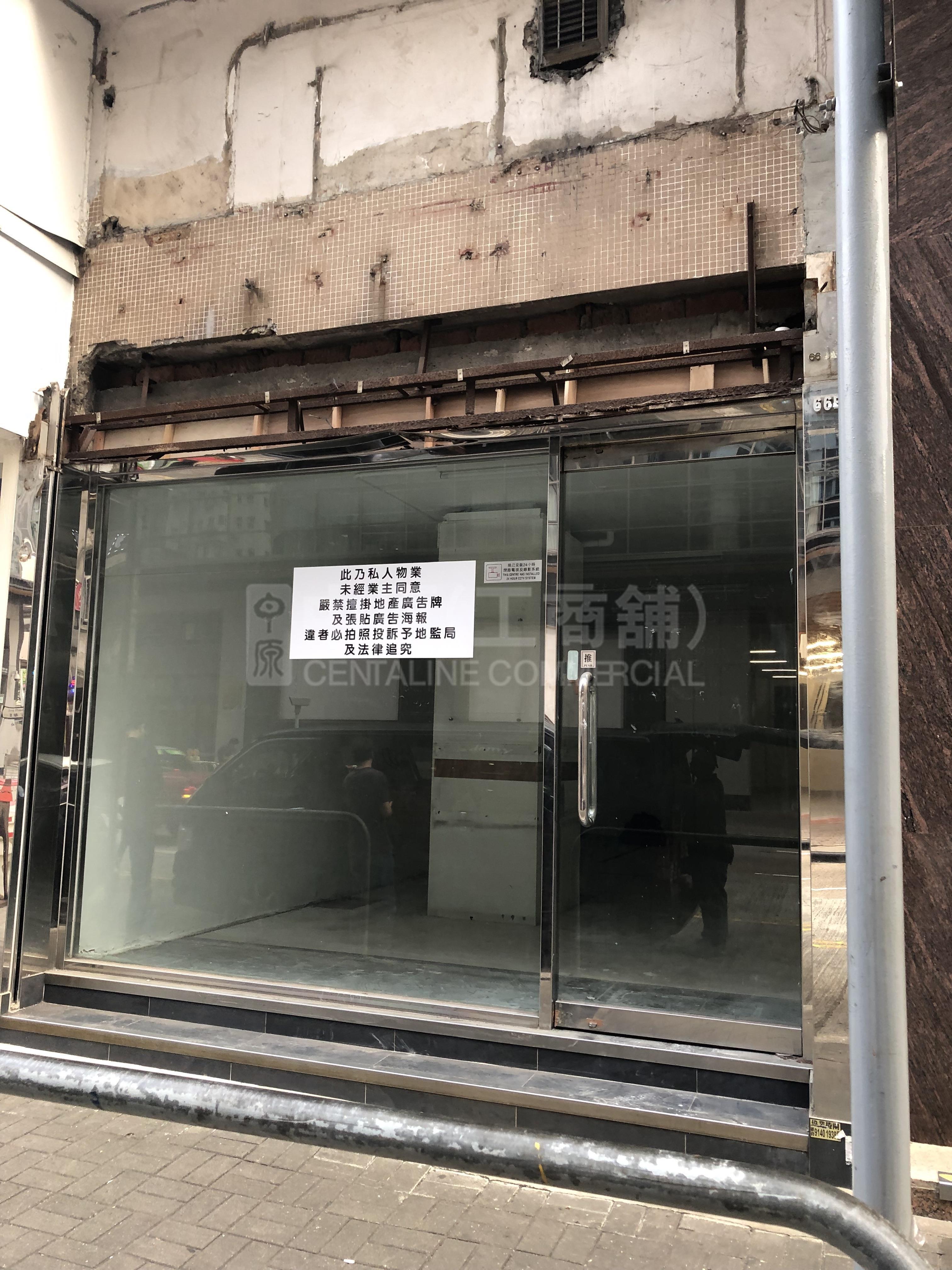 北角渣华道｜商铺楼盘｜中原工商铺