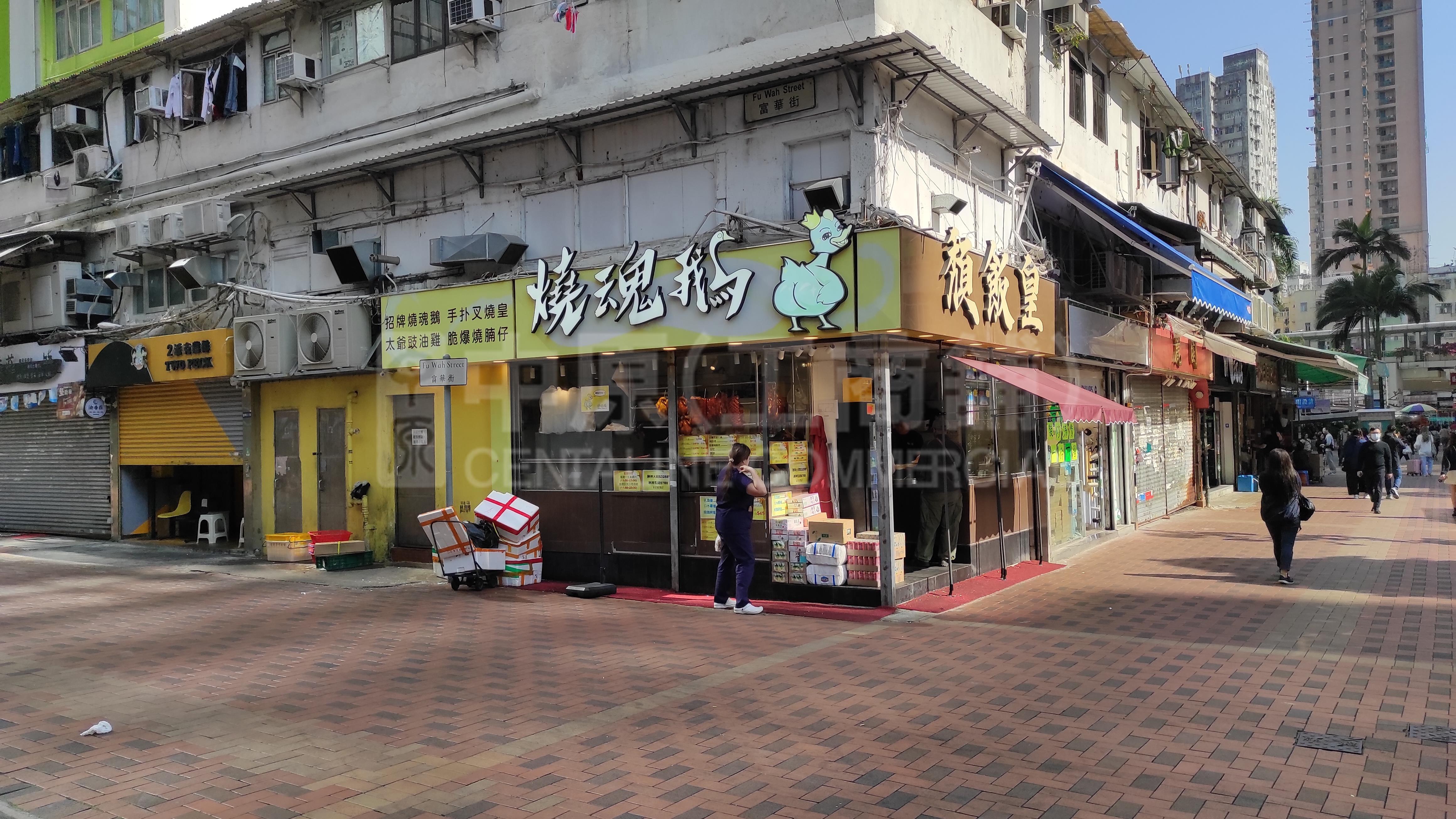 荃灣運通街｜商舖樓盤｜中原工商舖
