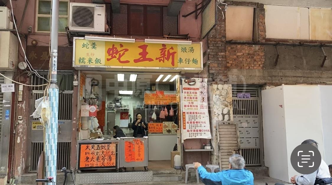 油麻地庙街的相片资料｜商铺楼盘｜中原工商铺