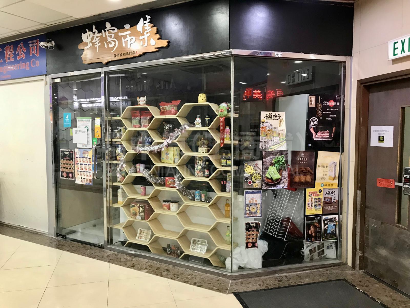 屯門湖翠路｜商舖樓盤｜中原工商舖