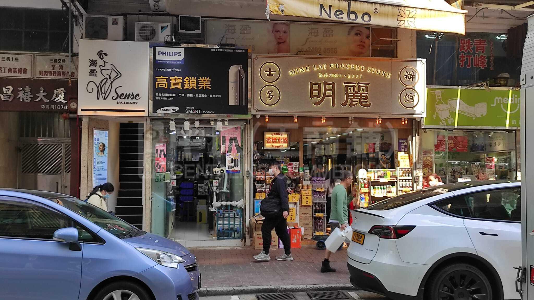 Tsuen Wan Hoi Pa Street｜Retail Property | Centaline Commercial