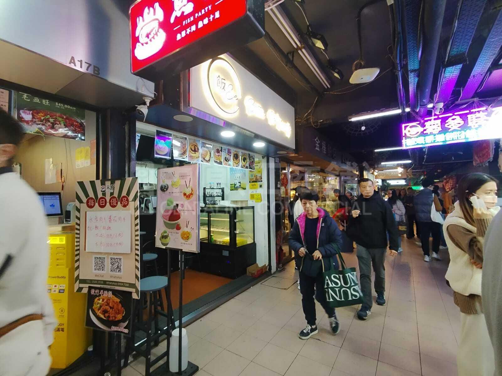 西灣河筲箕灣道｜商舖樓盤｜中原工商舖