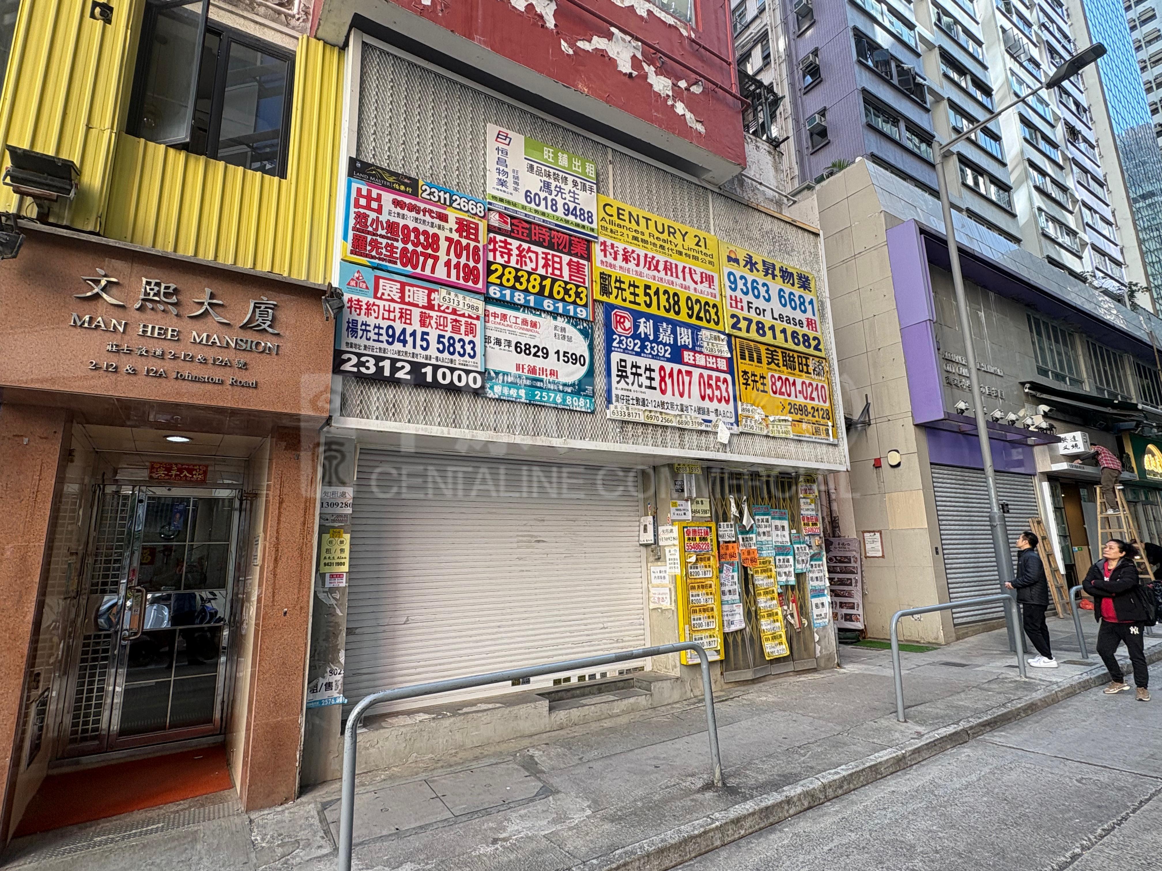 Wan Chai Johnston Road｜Retail Property | Centaline Commercial
