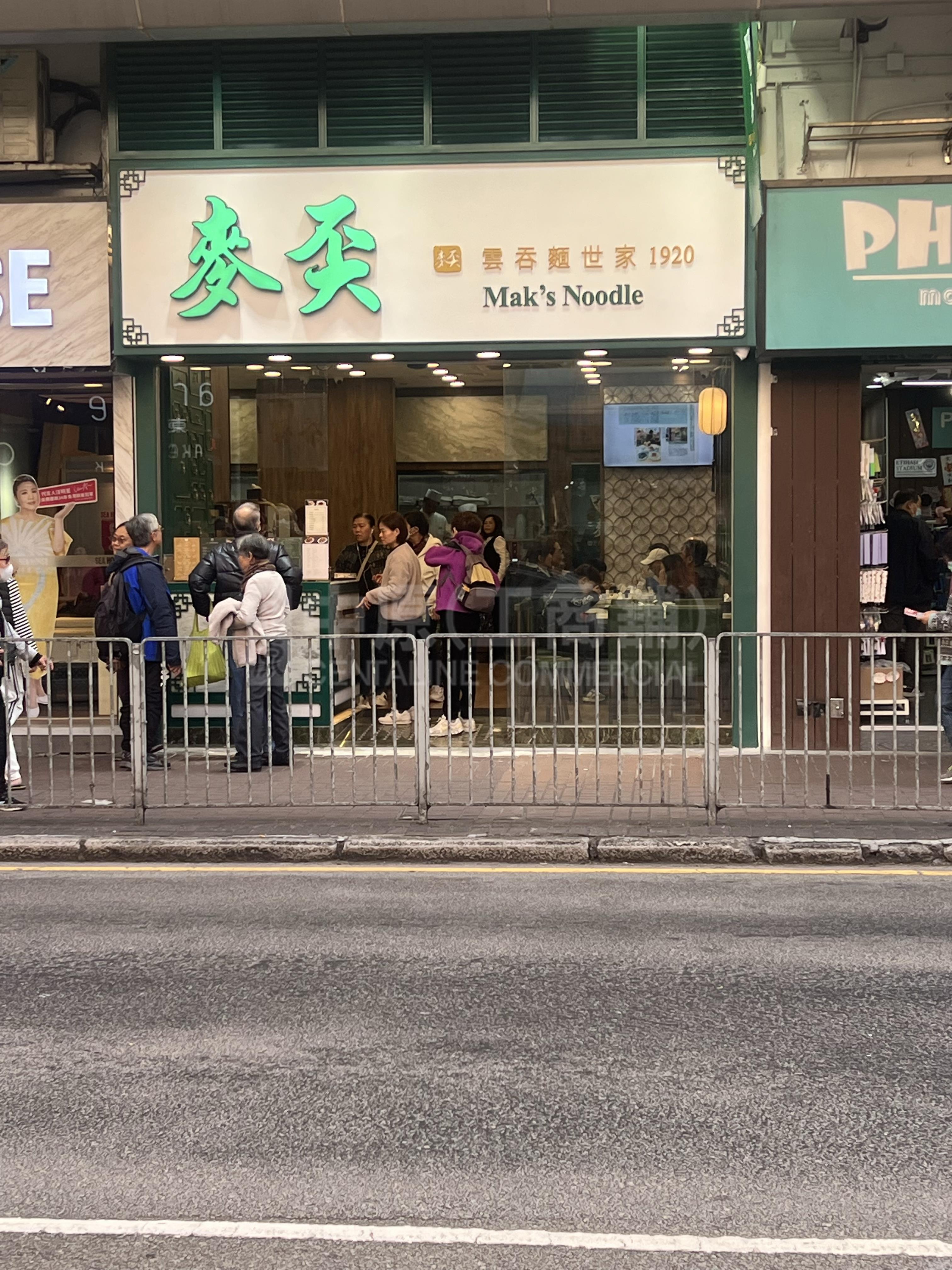 元朗教育路的相片資料｜商舖樓盤｜中原工商舖