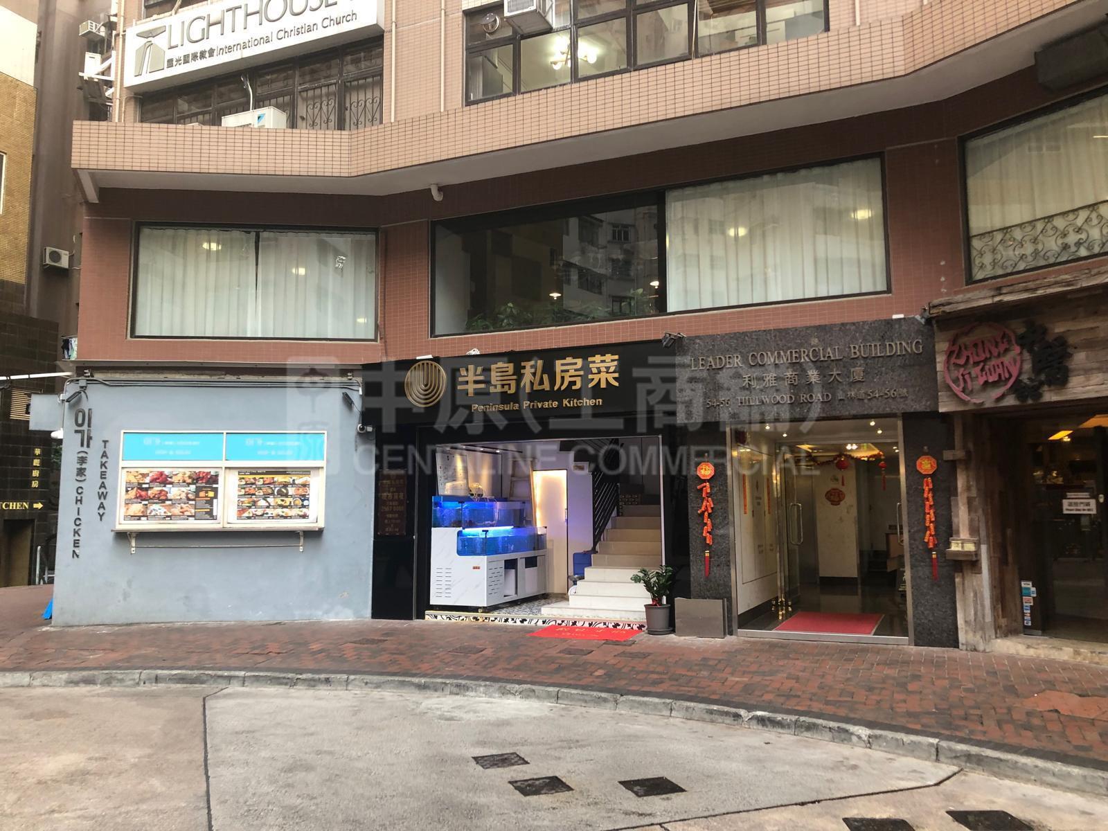 尖沙咀山林道｜商舖樓盤｜中原工商舖