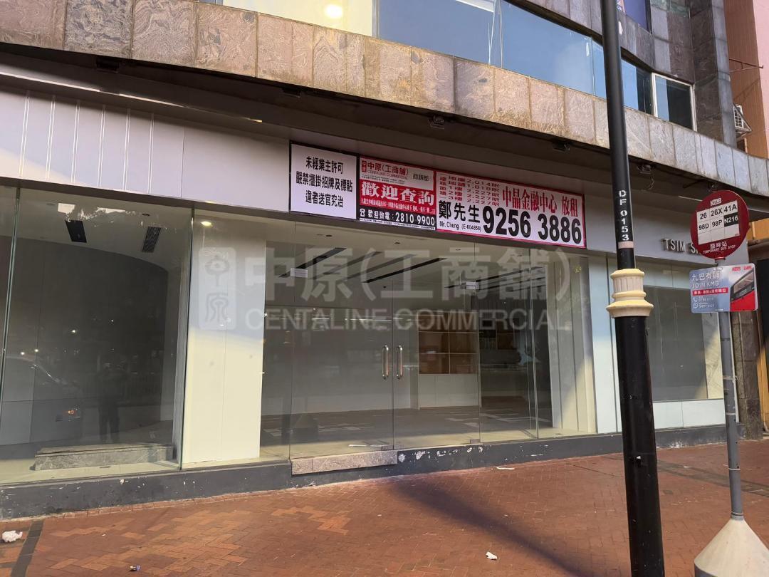 Photo materials about Tsim Sha Tsuichatham Road South | Retail Listing | Centaline Commercial