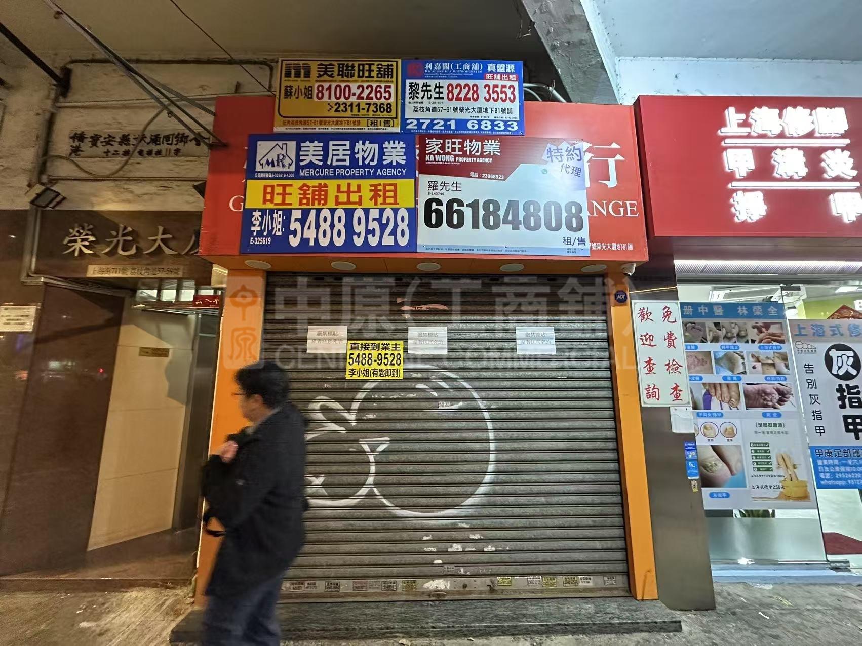 Prince Edwardshanghai Street｜Retail Property | Centaline Commercial