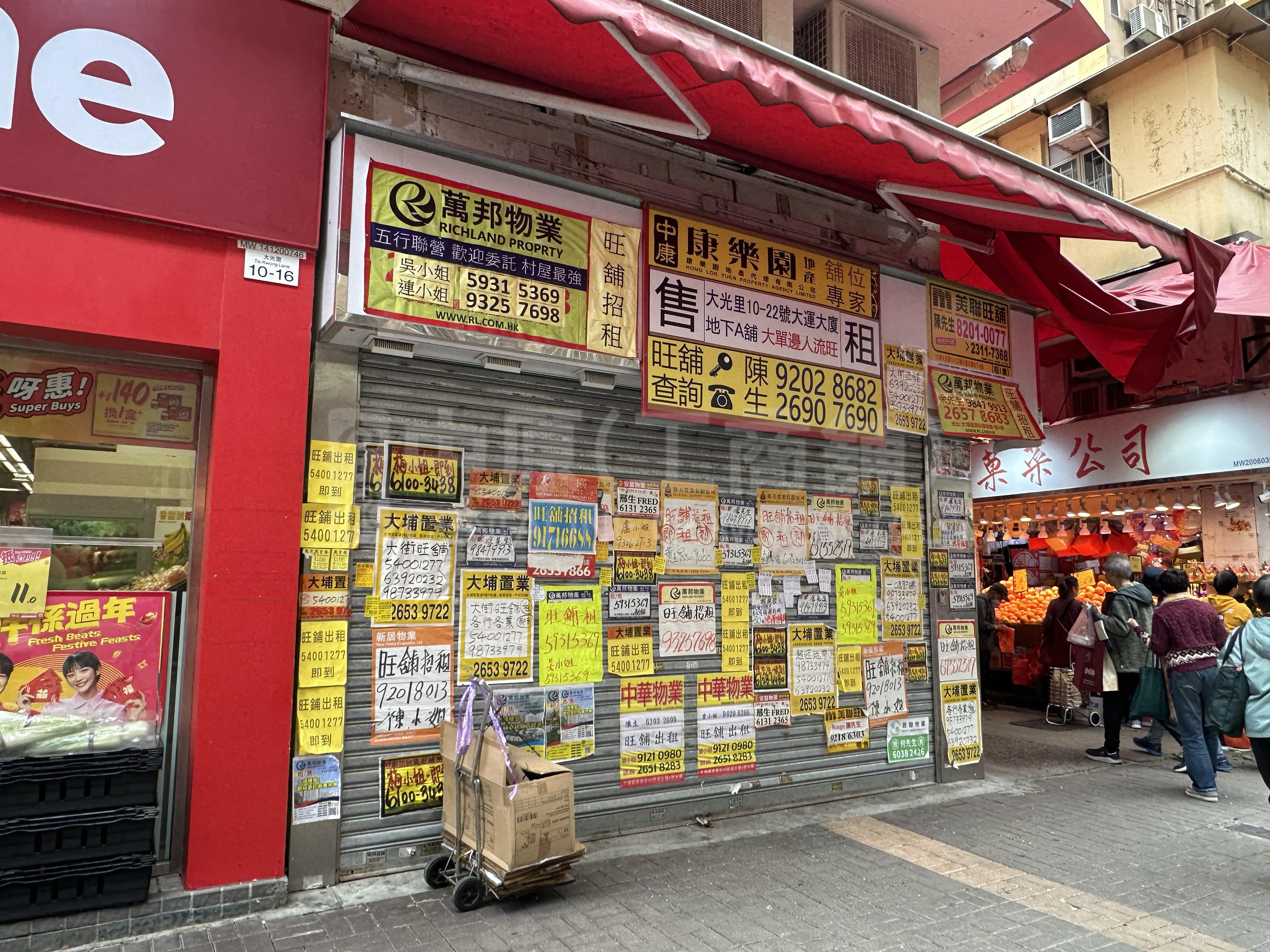 大埔大光里的相片资料｜商铺楼盘｜中原工商铺