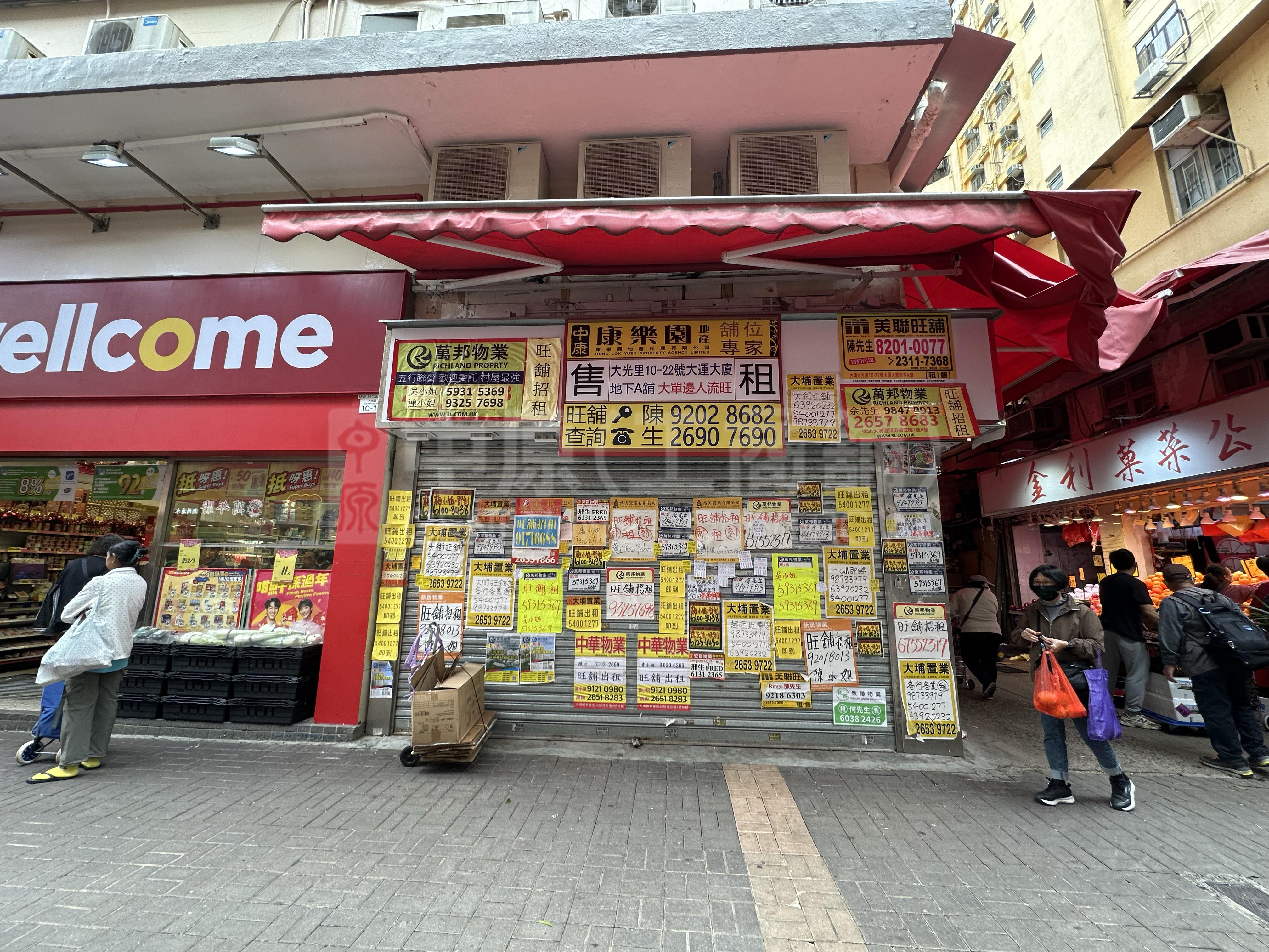 大埔大光里的相片资料｜商铺楼盘｜中原工商铺