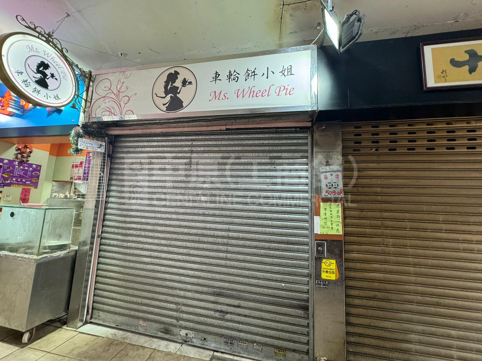 美孚百老匯街｜商舖樓盤｜中原工商舖