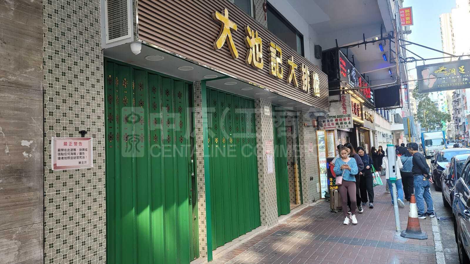 Photo materials about Prince Edward Sai Yeung Choi Street South | Retail Listing | Centaline Commercial