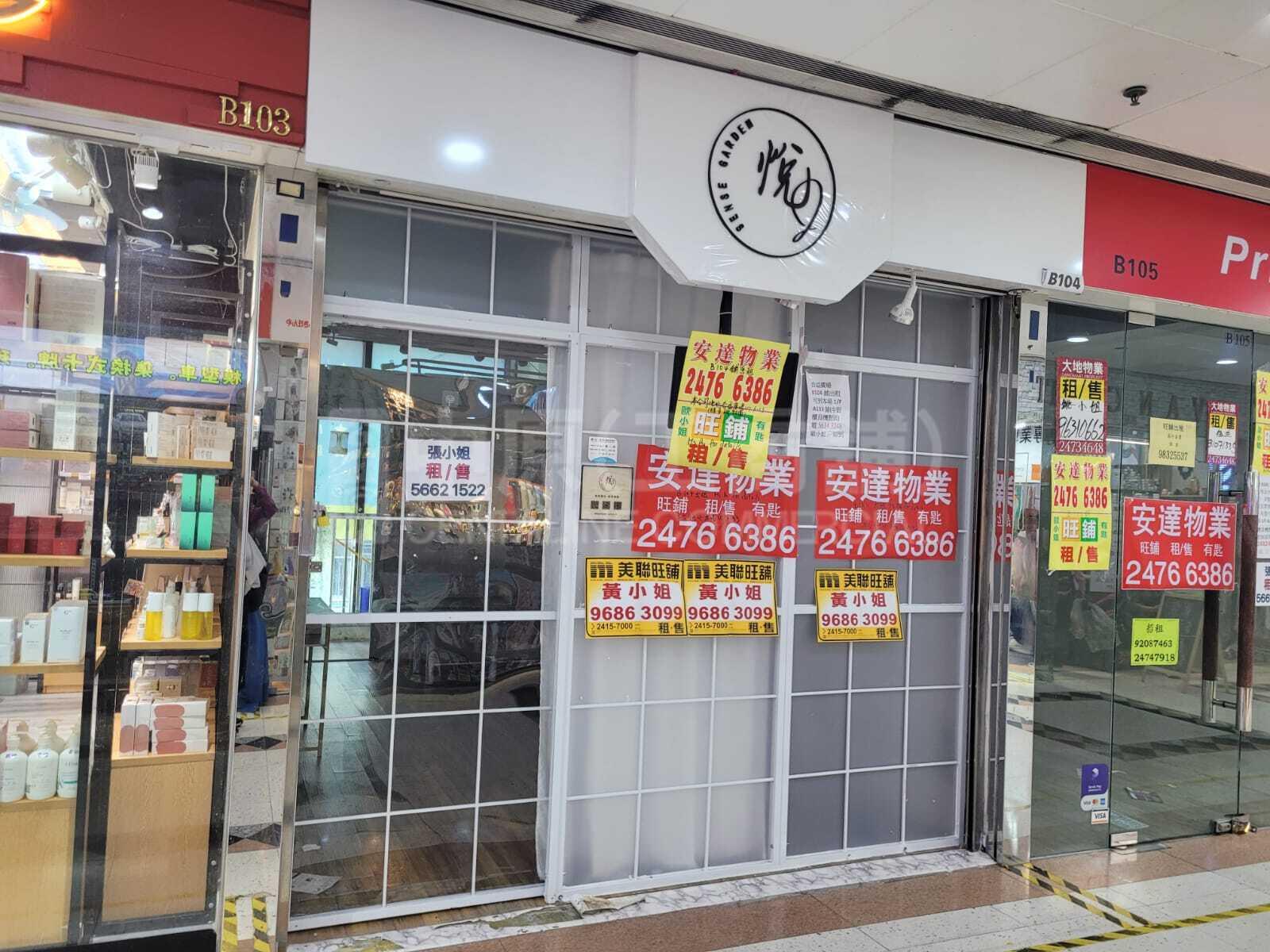合益廣場的相片資料｜商舖樓盤｜中原工商舖