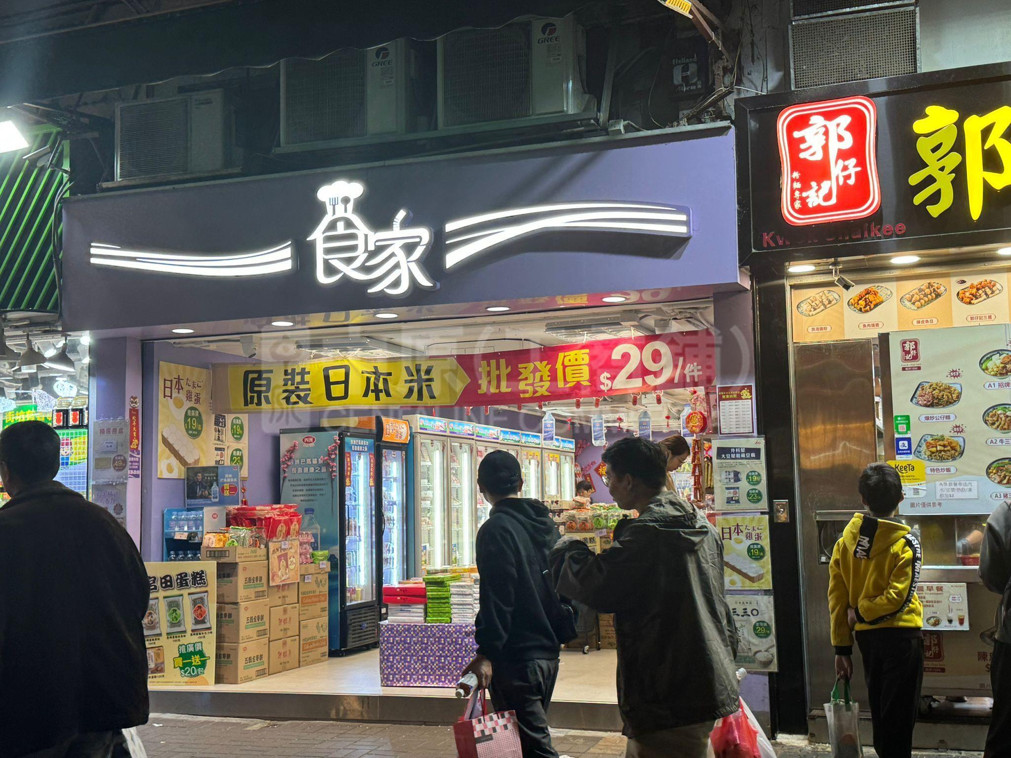 大埔大荣里｜商铺楼盘｜中原工商铺
