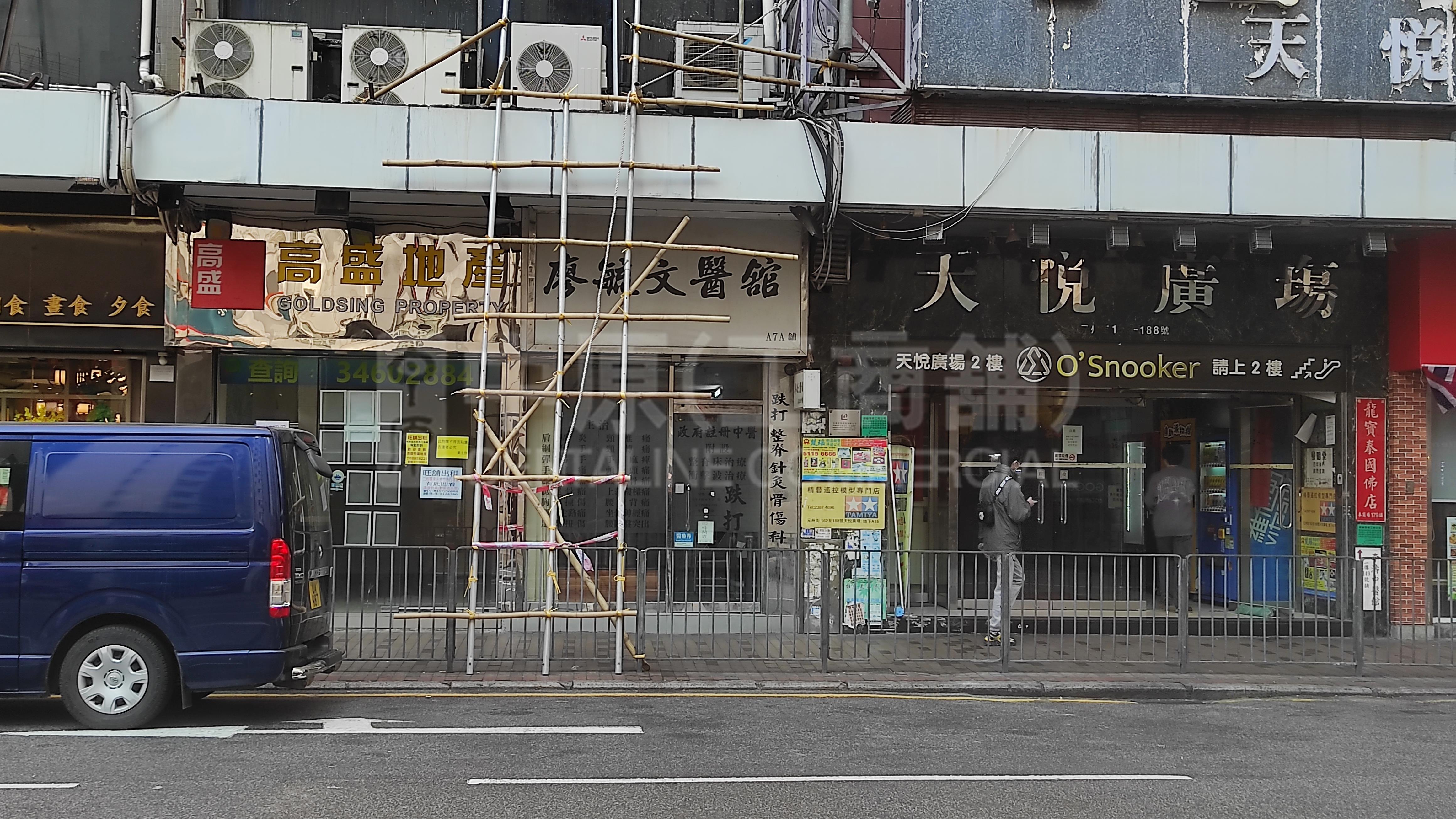 天悅深水步廣場｜商舖樓盤｜中原工商舖