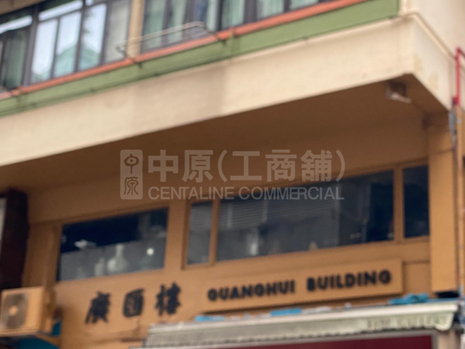 上环荷李活道的相片资料｜商铺楼盘｜中原工商铺