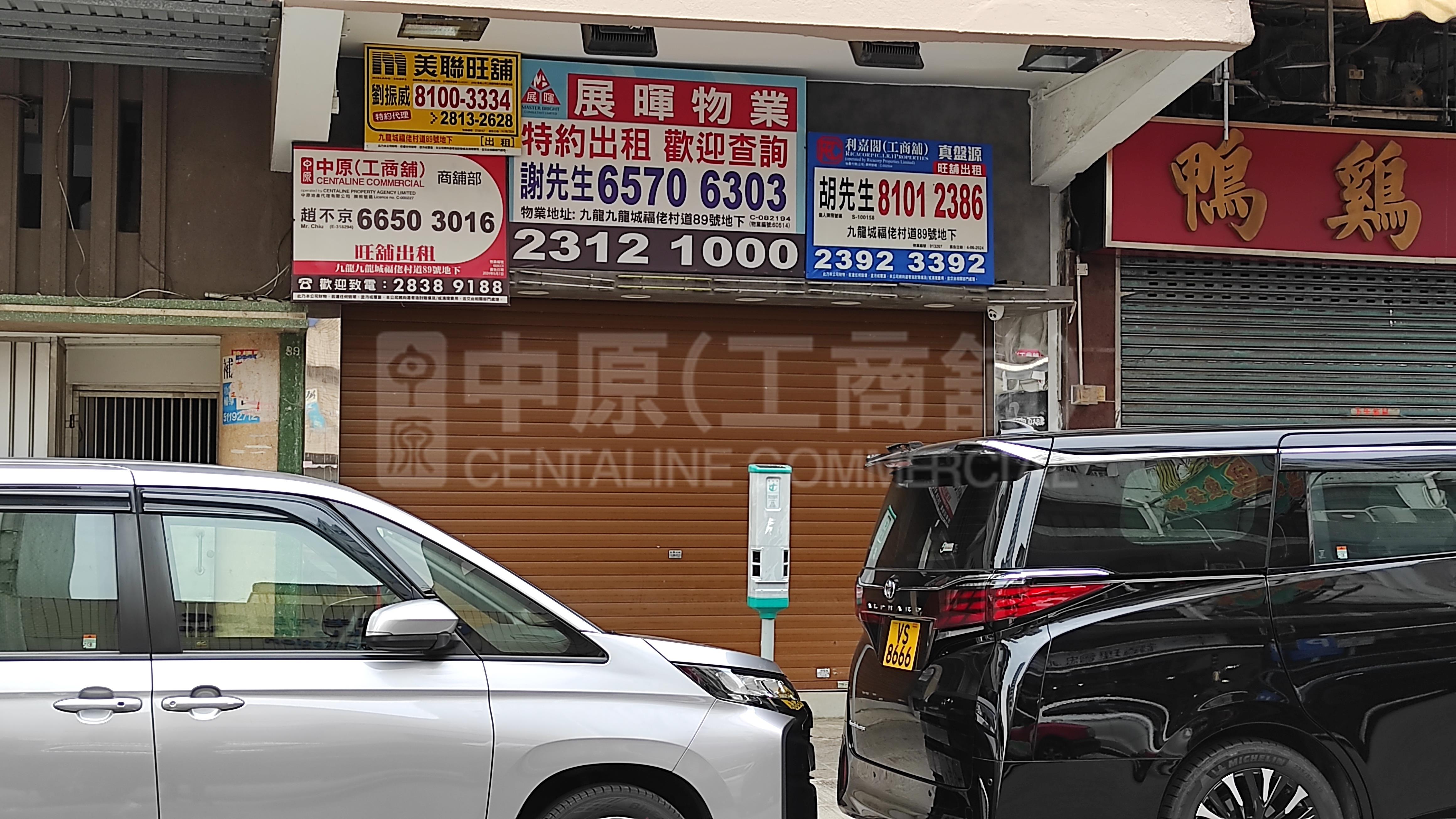 Kowloon City Fuk Lo Tsun Road｜Retail Property | Centaline Commercial