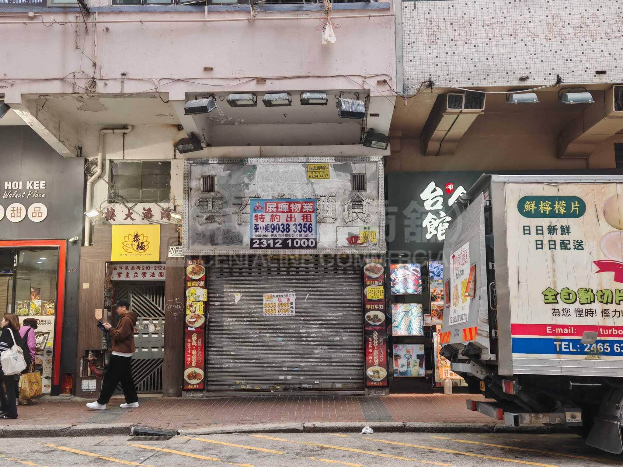 Prince Edward Sai Yeung Choi Street South｜Retail Property | Centaline Commercial