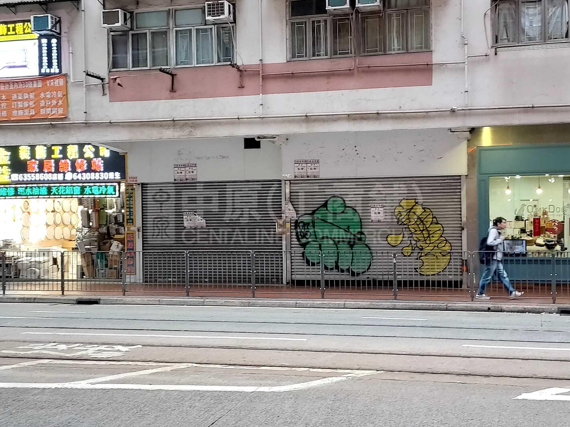 Shau Kei Wan Shau Kei Wan Road｜Retail Property | Centaline Commercial