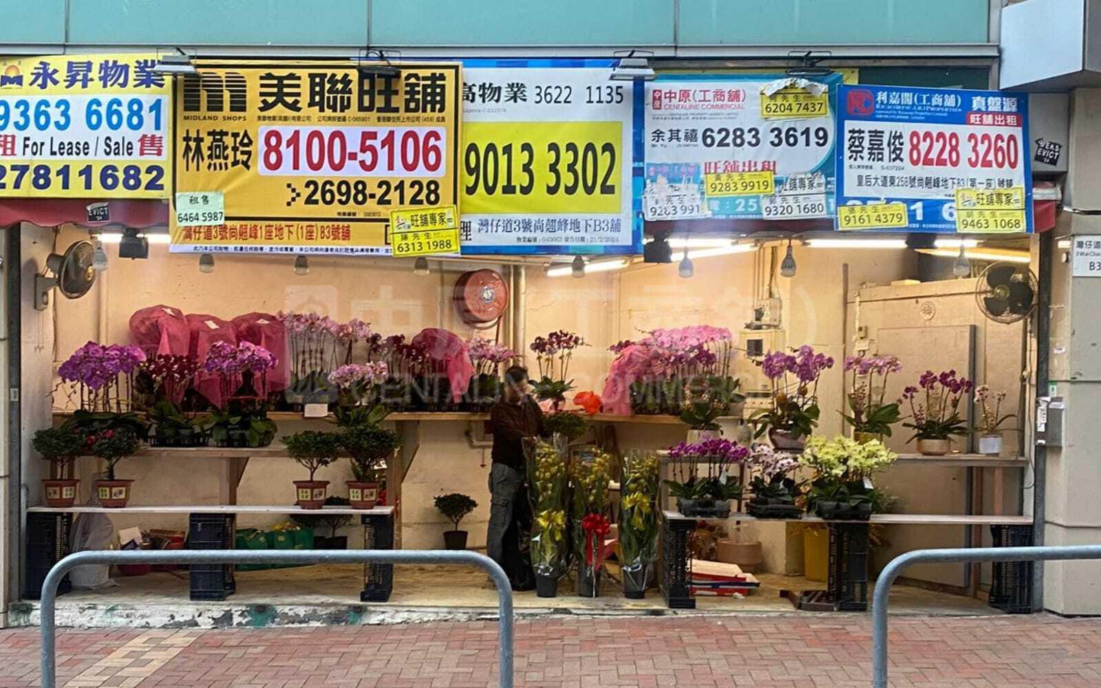 Photo materials about Wan Chai Queen's Road East | Retail Listing | Centaline Commercial
