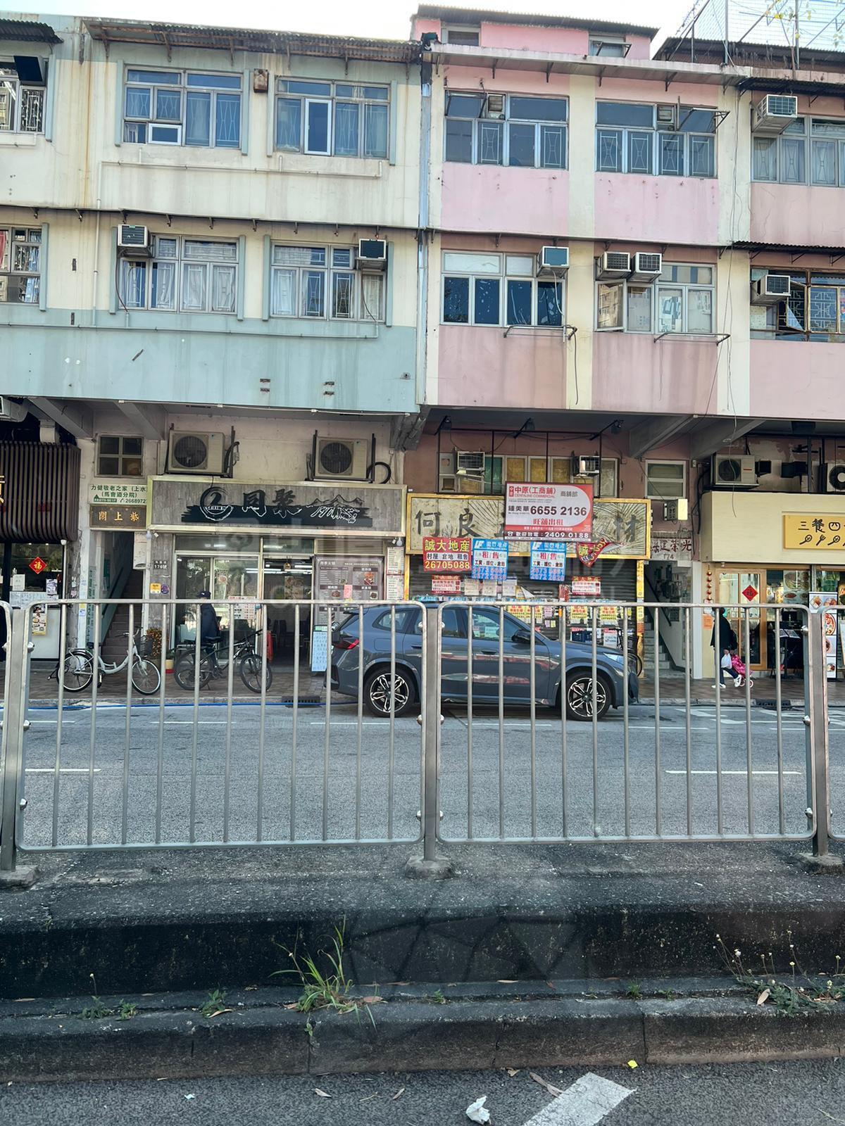 Sheung Shui Jockey Club Road｜Retail Property | Centaline Commercial