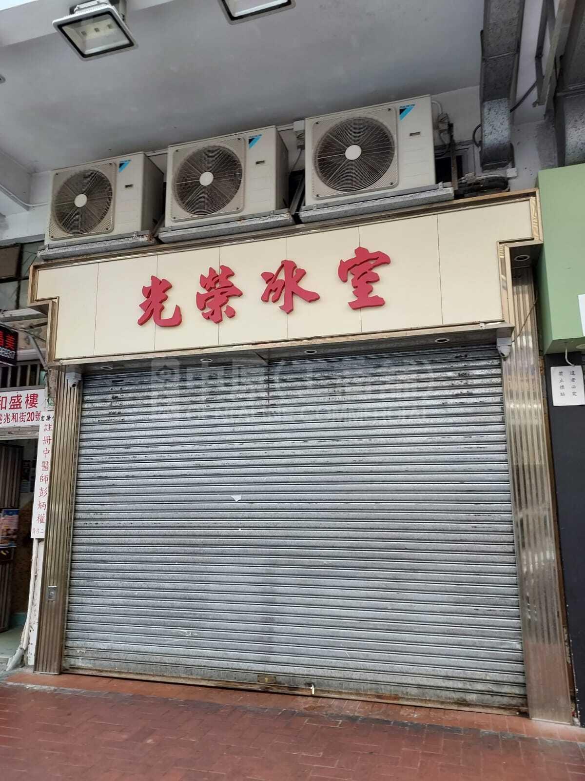 荃灣兆和街｜商舖樓盤｜中原工商舖