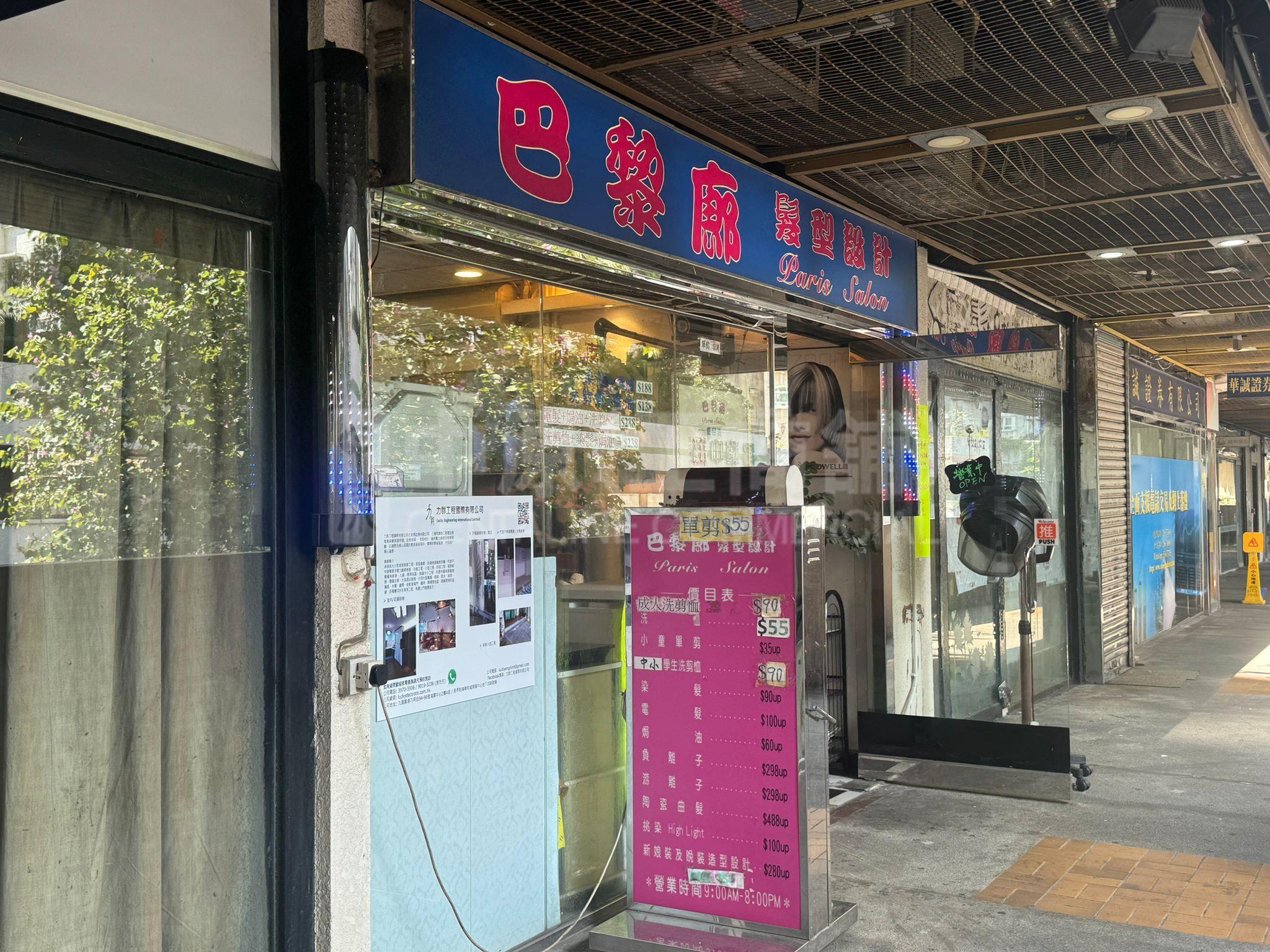 大埔安慈路｜商舖樓盤｜中原工商舖