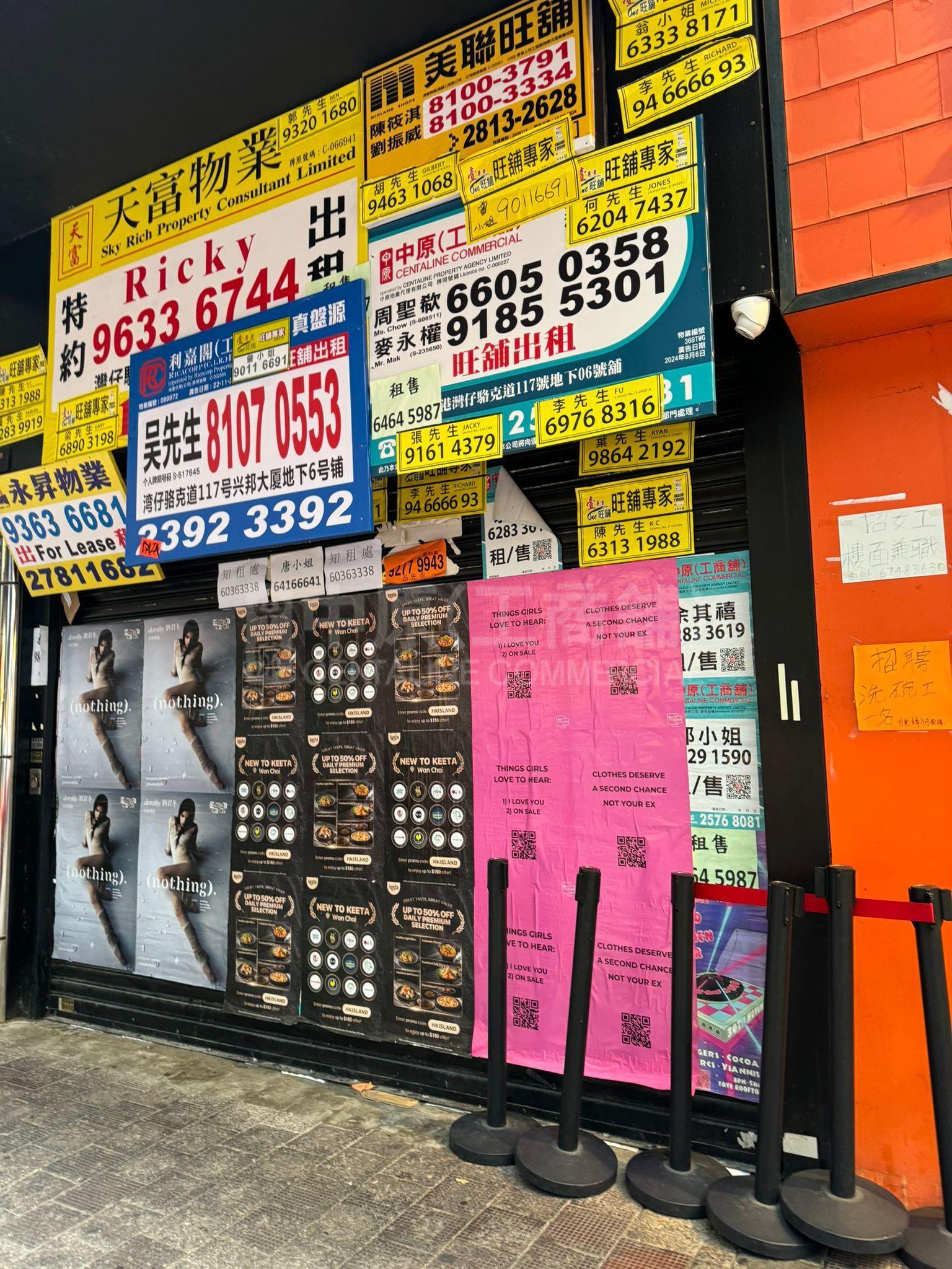 灣仔駱克道的相片資料｜商舖樓盤｜中原工商舖