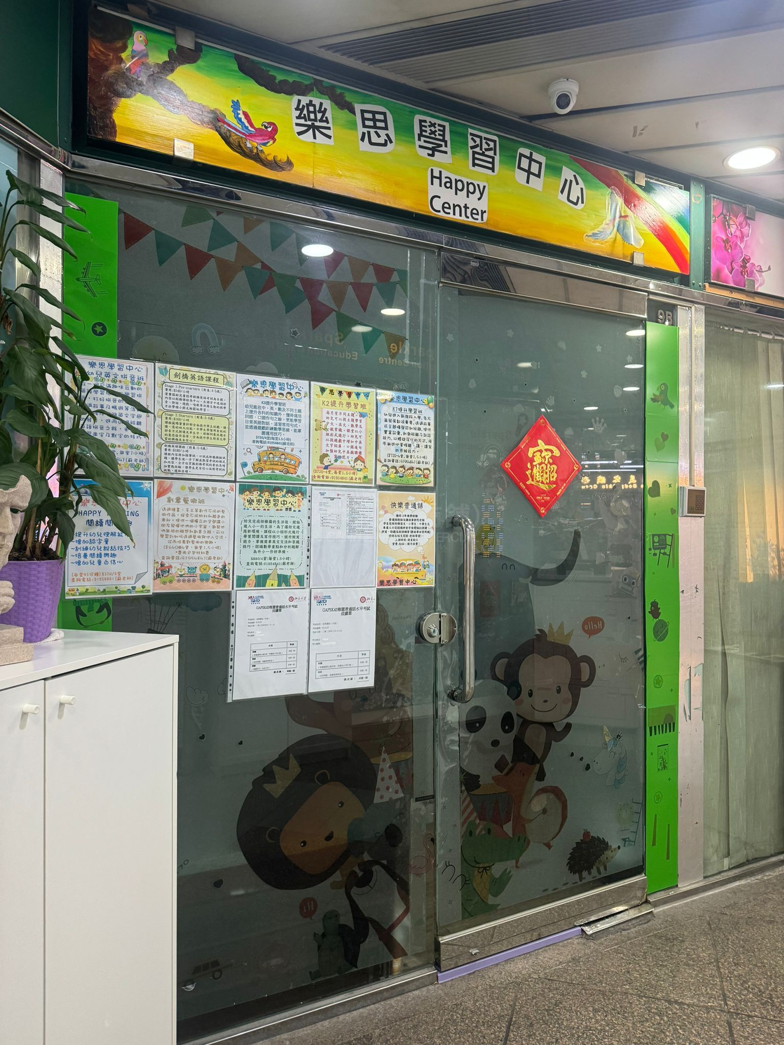 翠屏花園商場｜商舖樓盤｜中原工商舖
