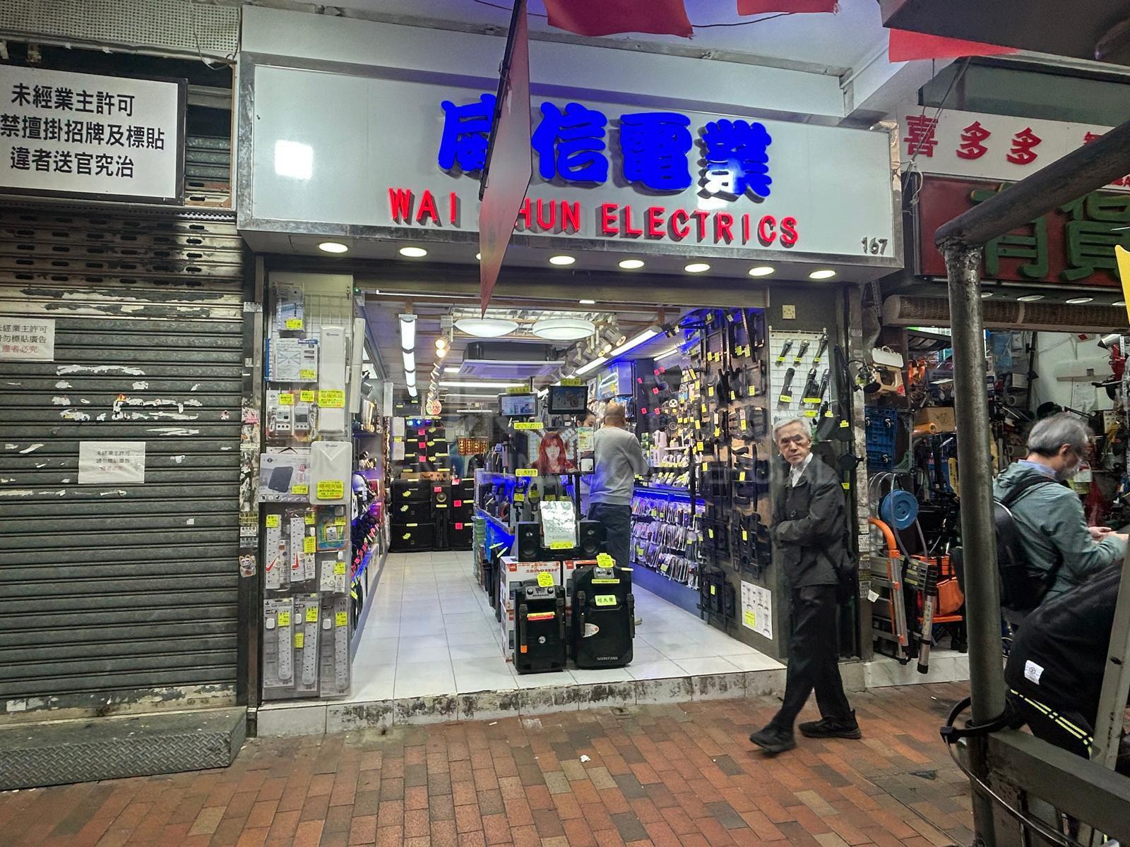 Sham Shui Poapliu Street｜Retail Property | Centaline Commercial