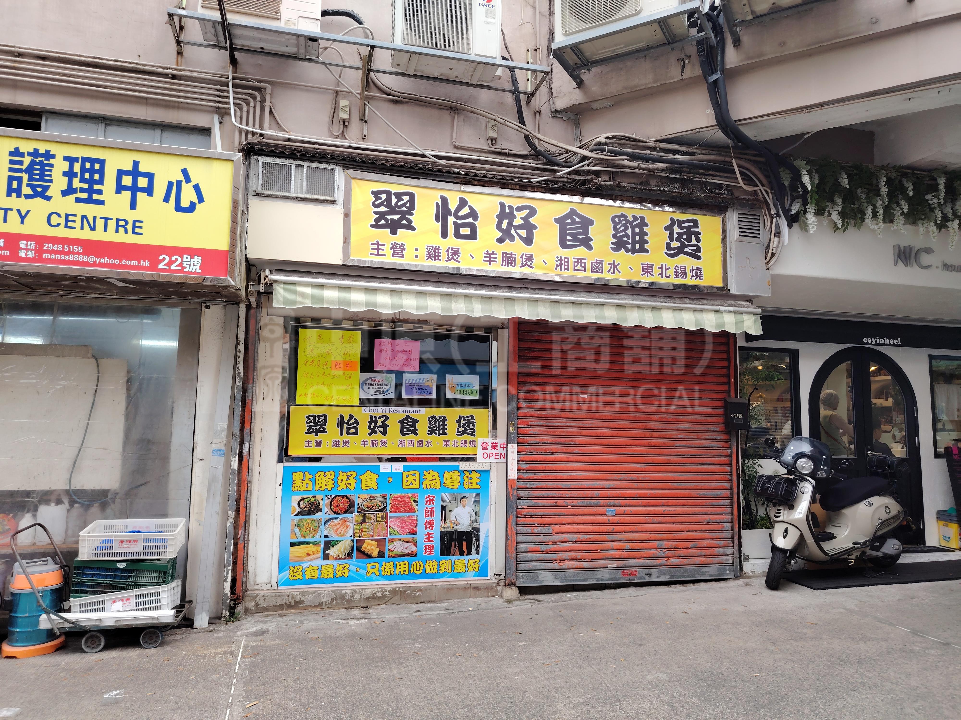 大埔翠怡街｜商舖樓盤｜中原工商舖