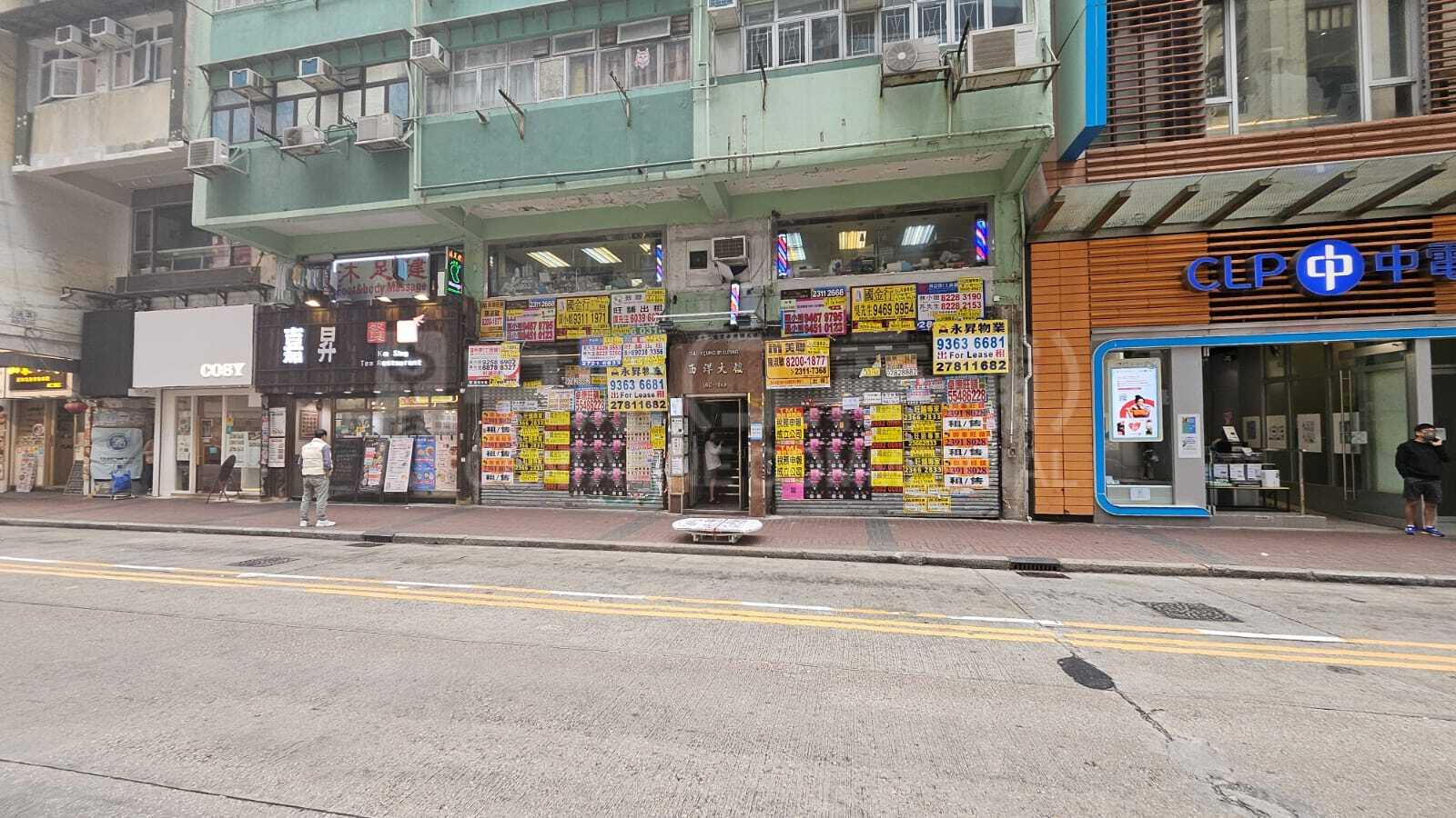 Prince Edward Sai Yeung Choi Street South｜Retail Property | Centaline Commercial