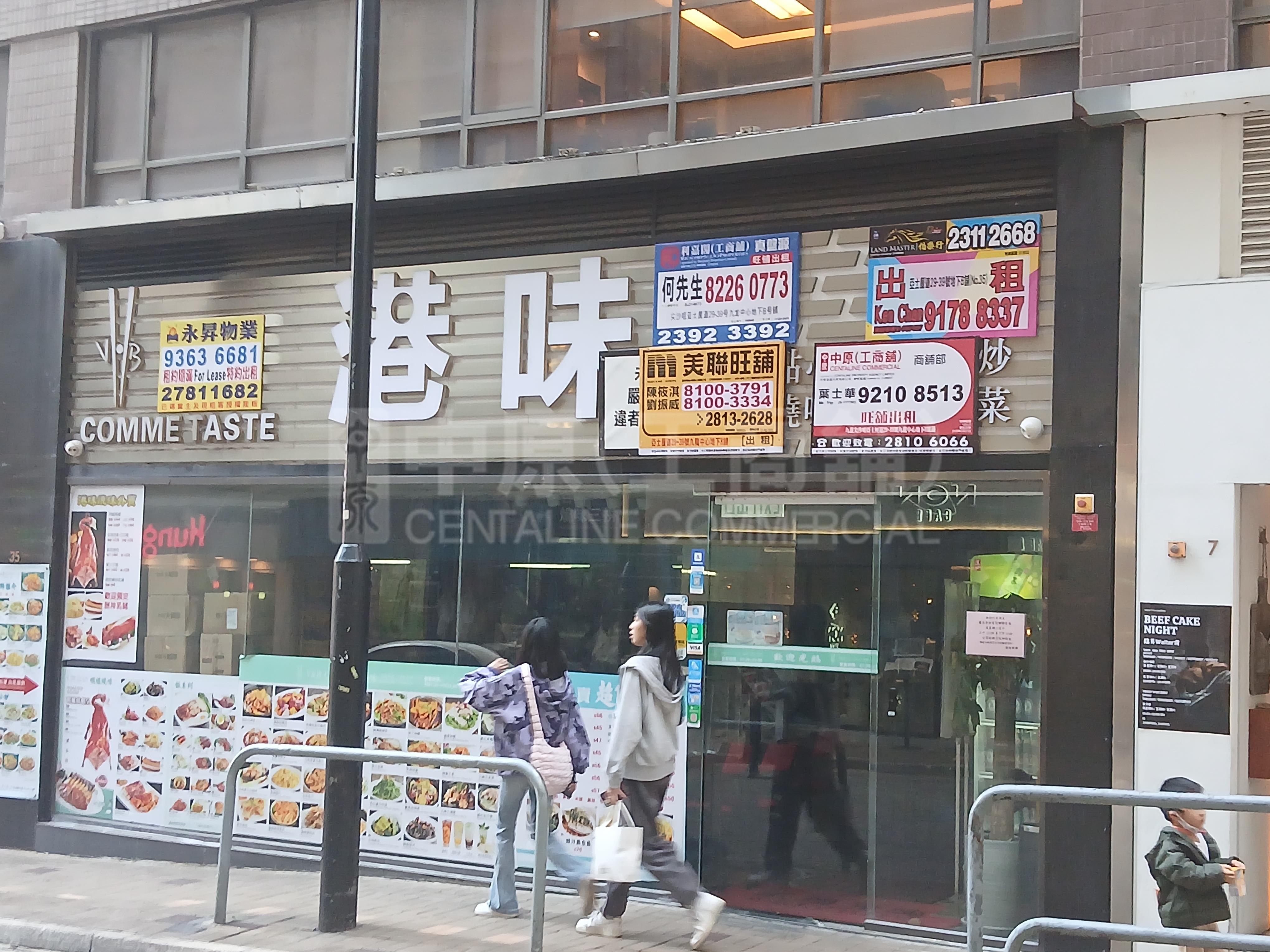 尖沙咀亞士厘道的相片資料｜商舖樓盤｜中原工商舖