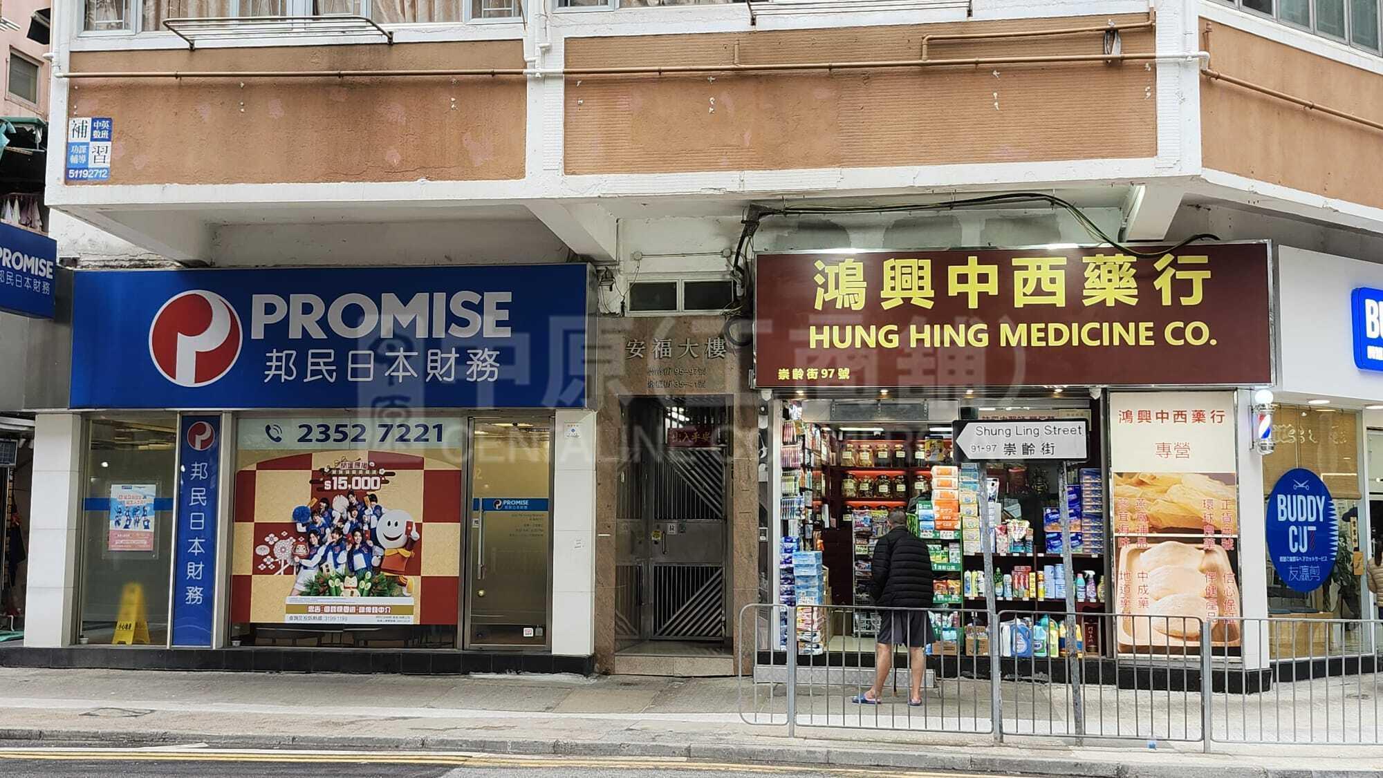 Photo materials about San Po Kong Shung Ling Street | Retail Listing | Centaline Commercial