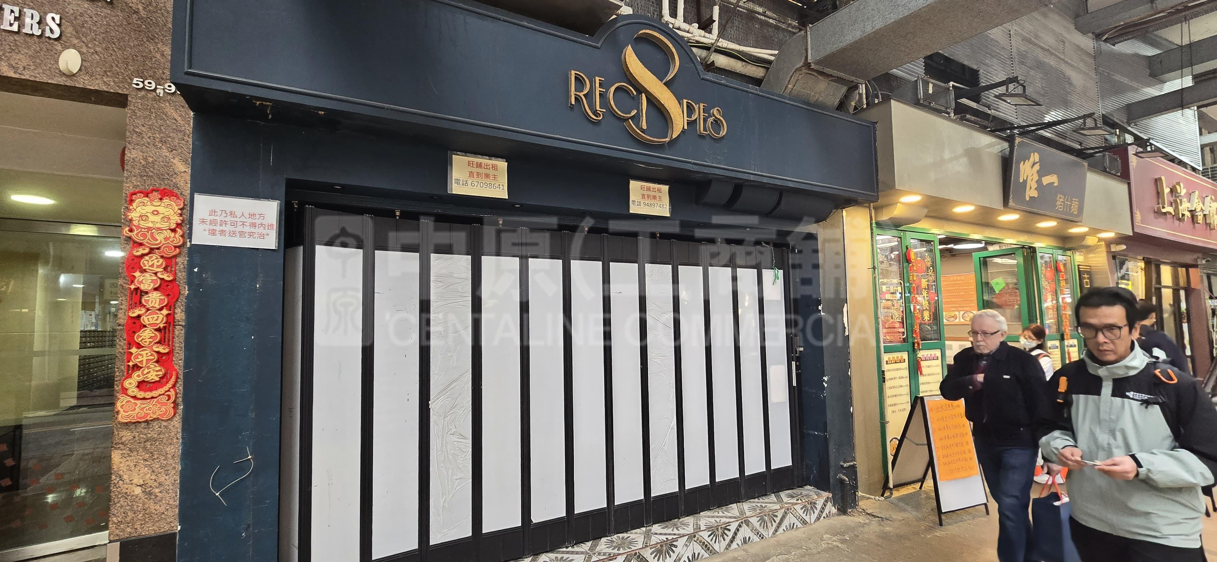 Shau Kei Wanshau Kei Wan M St E.｜Retail Property | Centaline Commercial