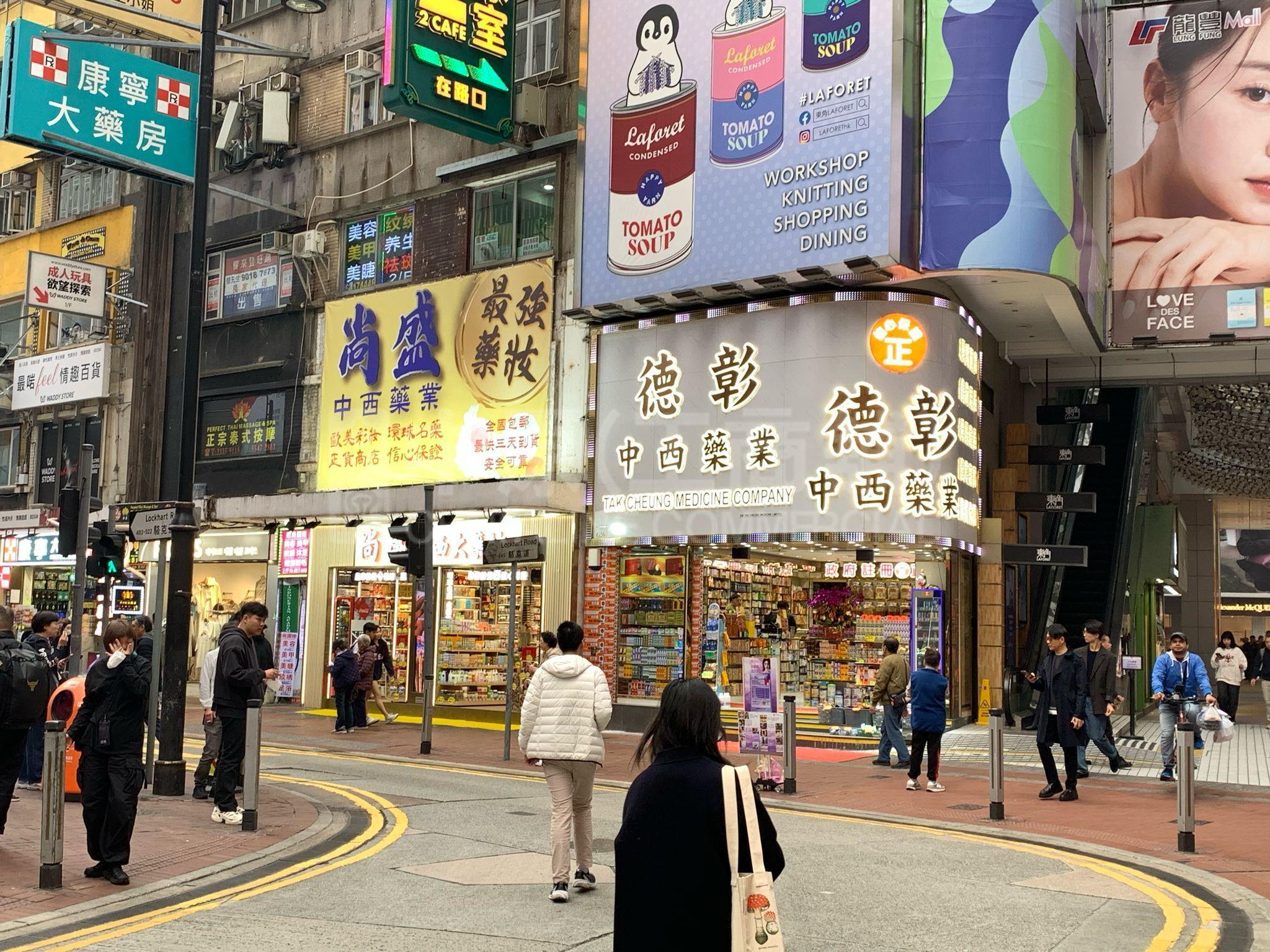 Causeway Bay East Point Road｜Retail Property | Centaline Commercial