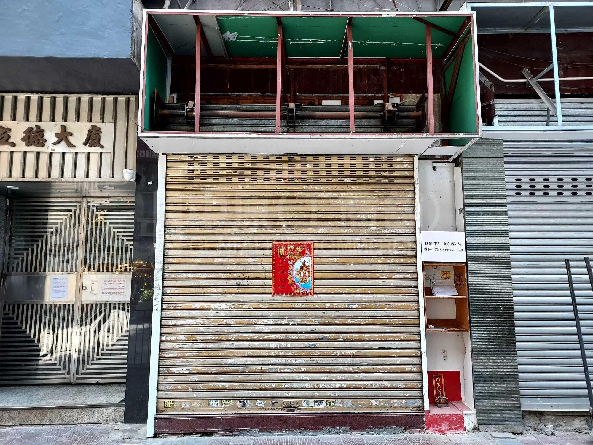 湾仔骆克道的相片资料｜商铺楼盘｜中原工商铺