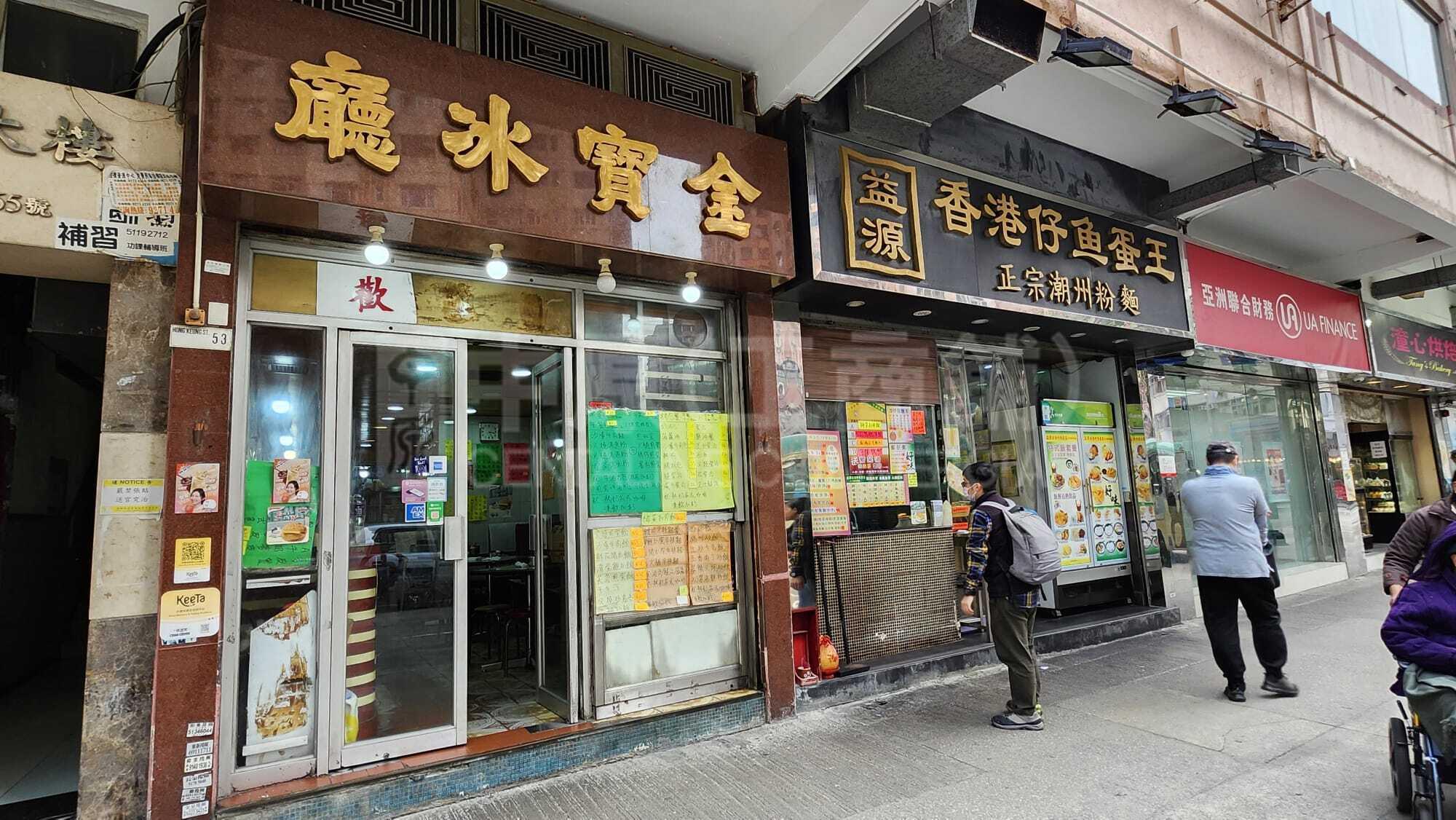 新蒲崗崇齡街的相片資料｜商舖樓盤｜中原工商舖