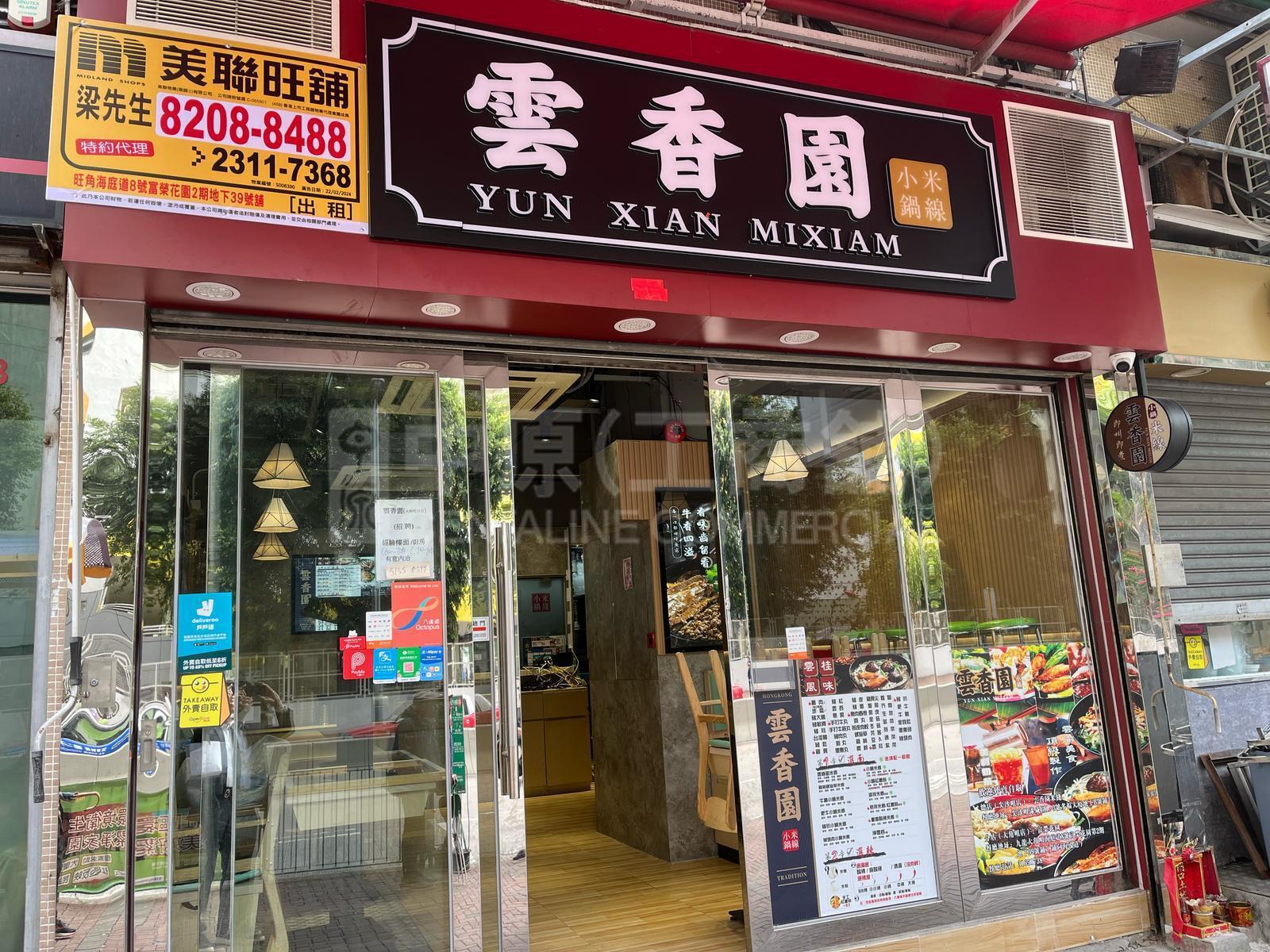 大角咀海庭道｜商铺楼盘｜中原工商铺