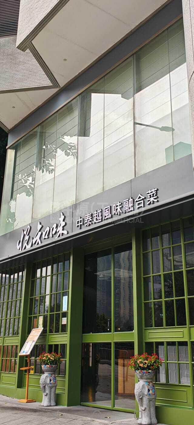 荃灣國瑞路｜商舖樓盤｜中原工商舖