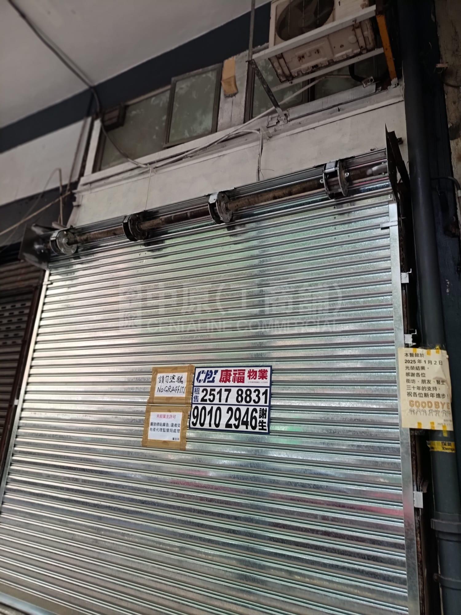 西区德辅道西｜商铺楼盘｜中原工商铺
