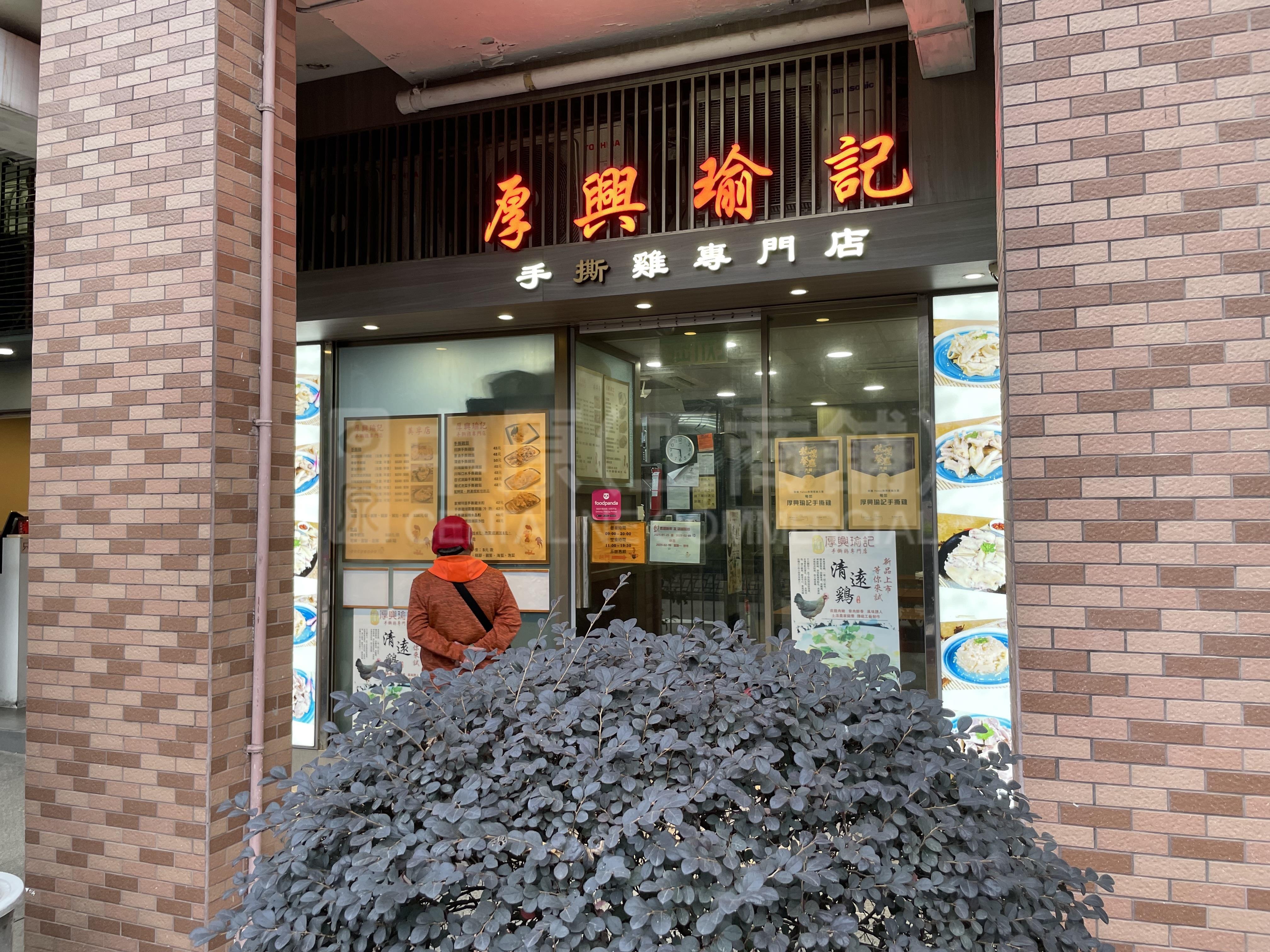 Mei Foo Broadway｜Retail Property | Centaline Commercial