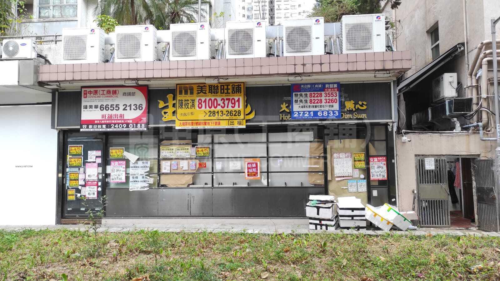 Tai Po Chui Wo Lane｜Retail Property | Centaline Commercial