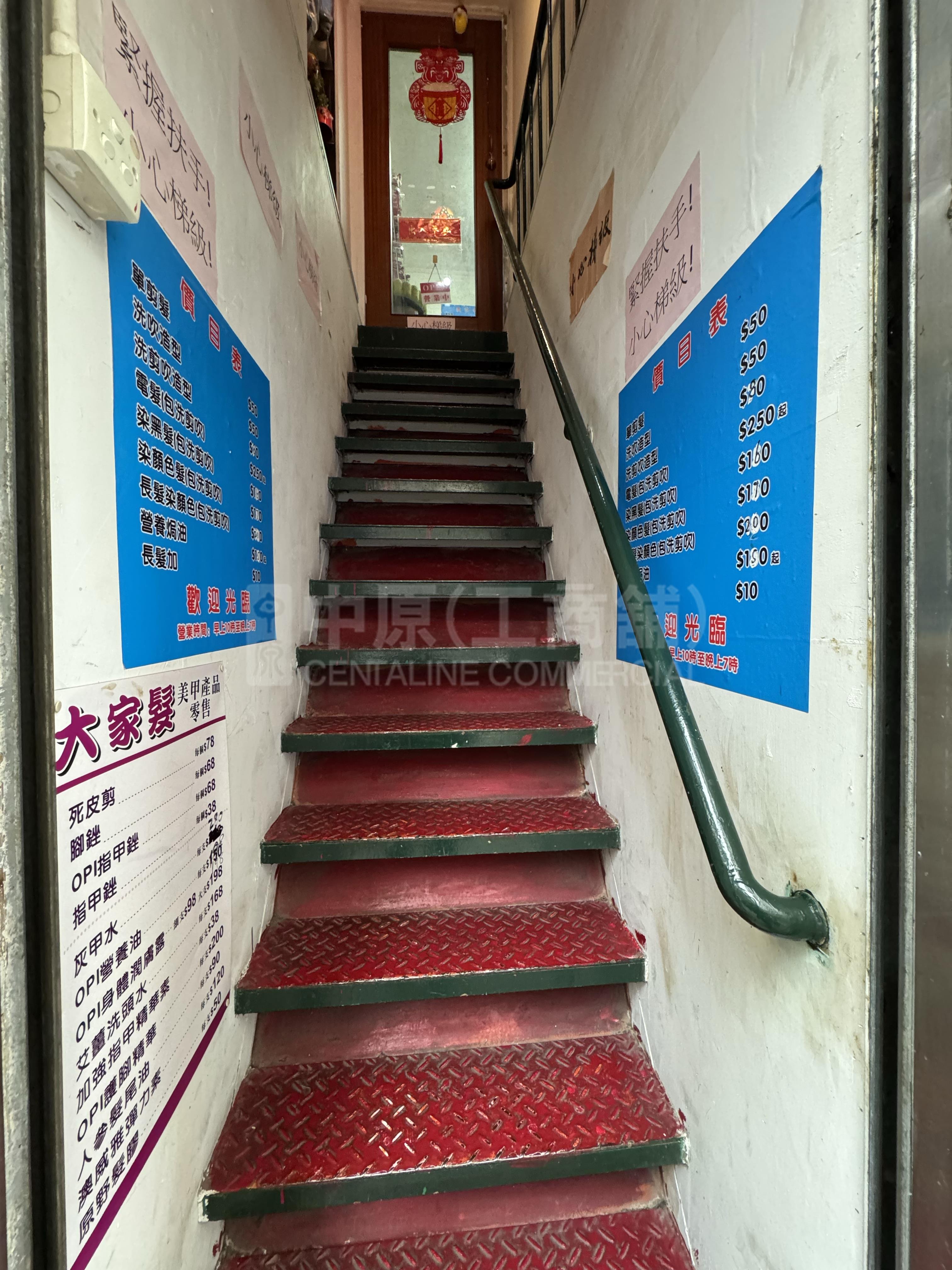 Photo materials about Prince Edward Tai Nan Street | Retail Listing | Centaline Commercial