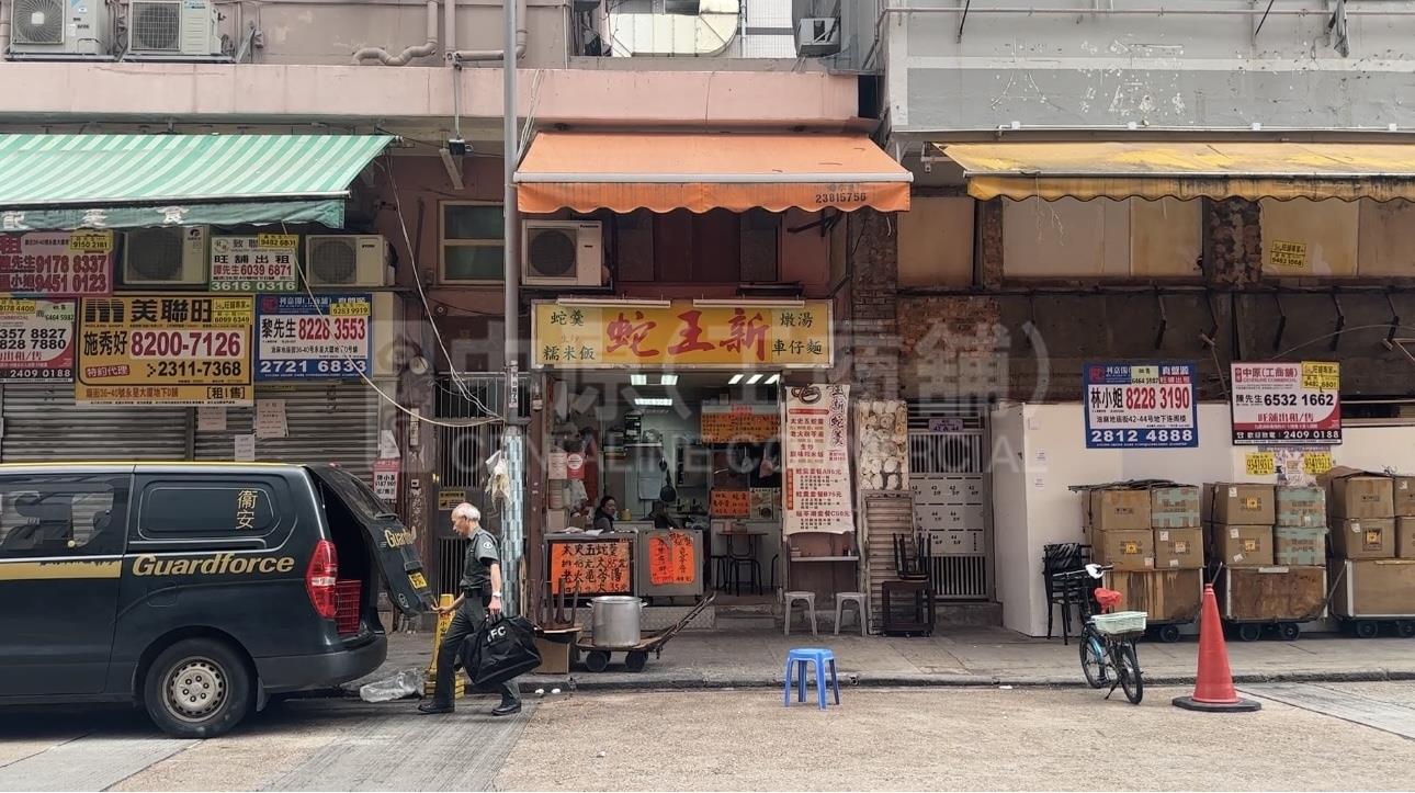 油麻地庙街的相片资料｜商铺楼盘｜中原工商铺