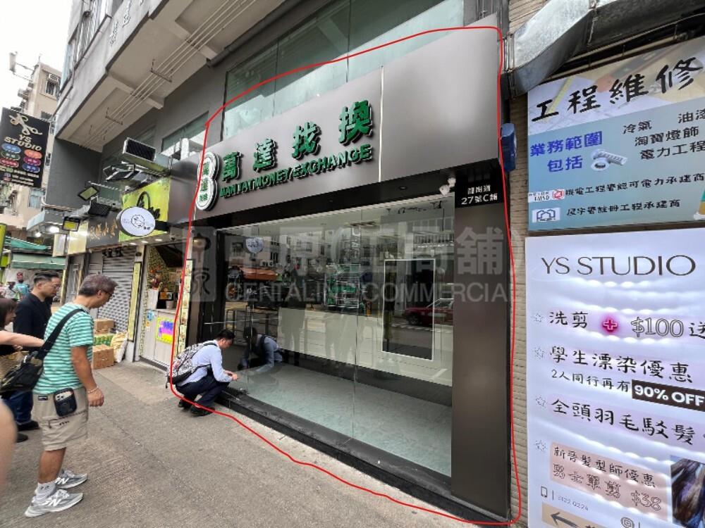 九龍城龍崗道｜商舖樓盤｜中原工商舖