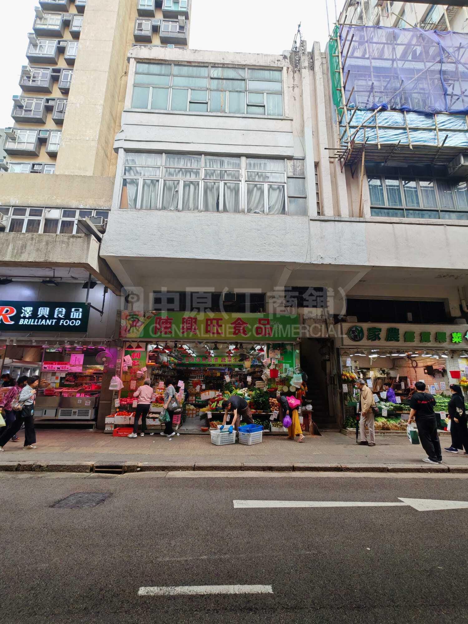土瓜湾全幢的相片资料｜商铺楼盘｜中原工商铺